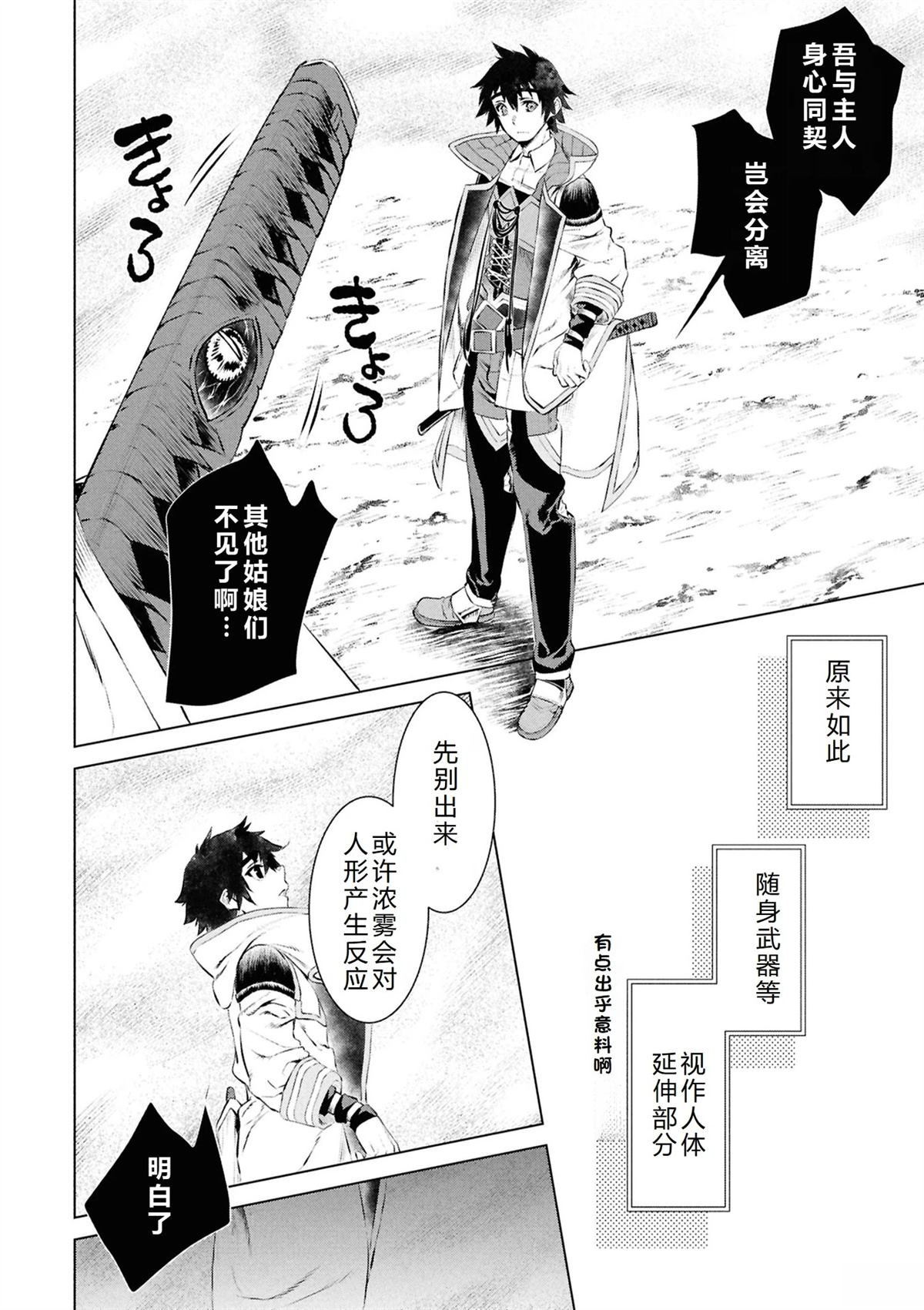 第74话17
