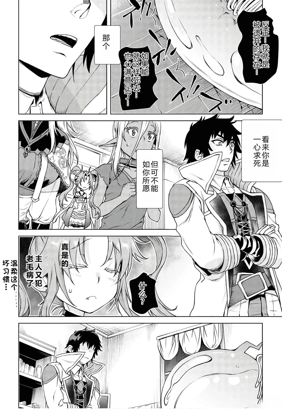 第40话4