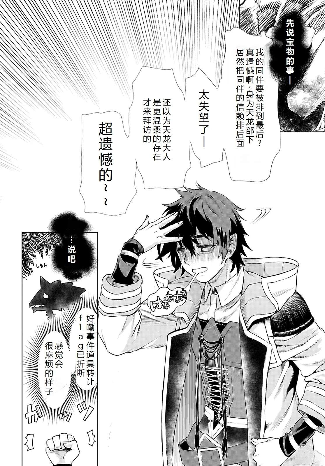 第76话24