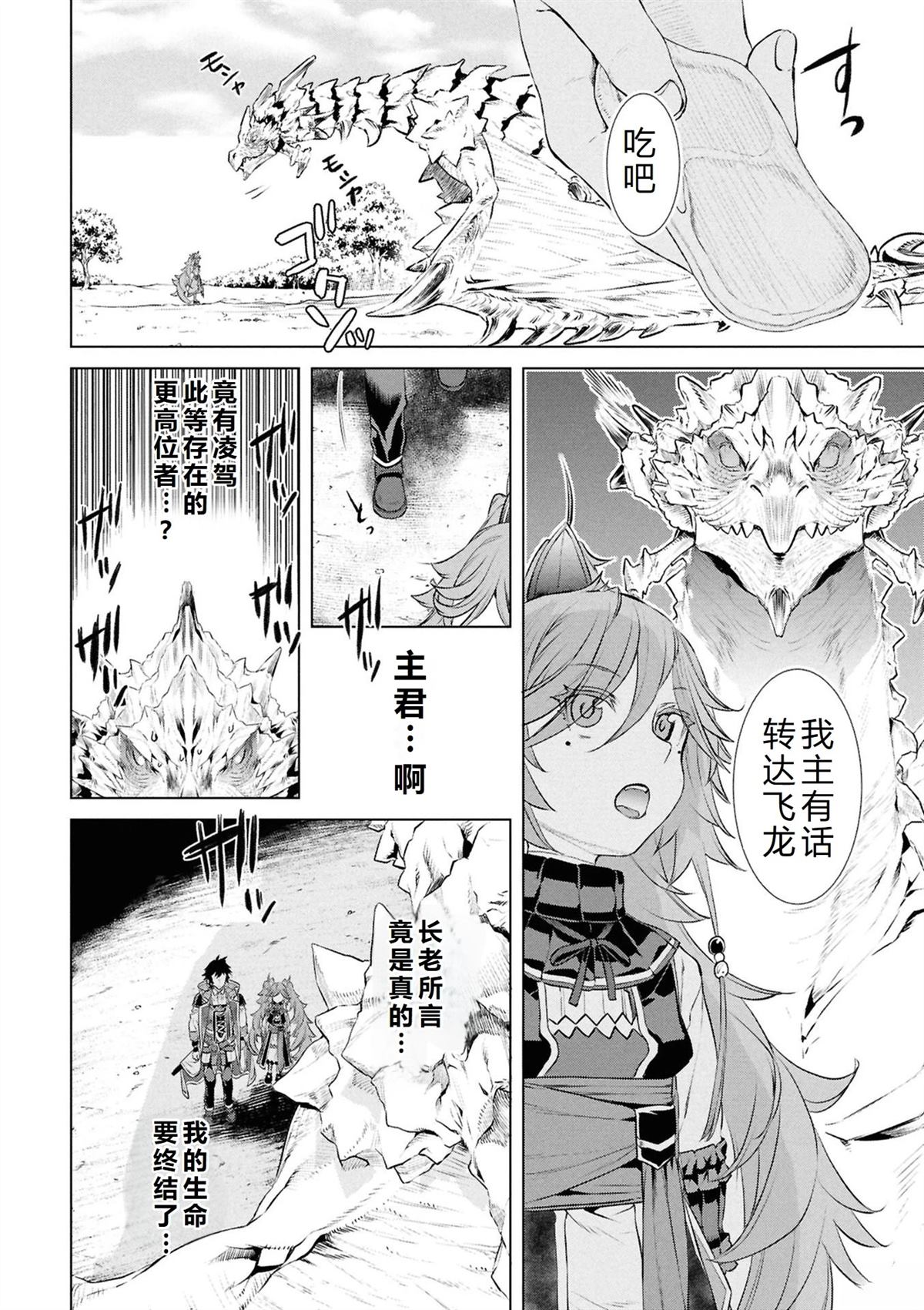 第70话14
