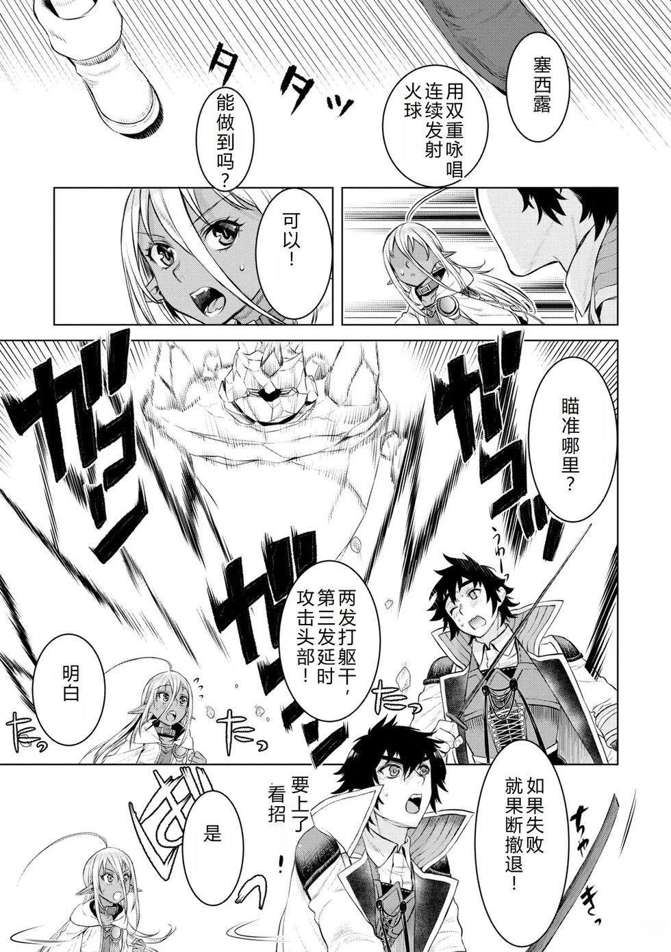 第49话21