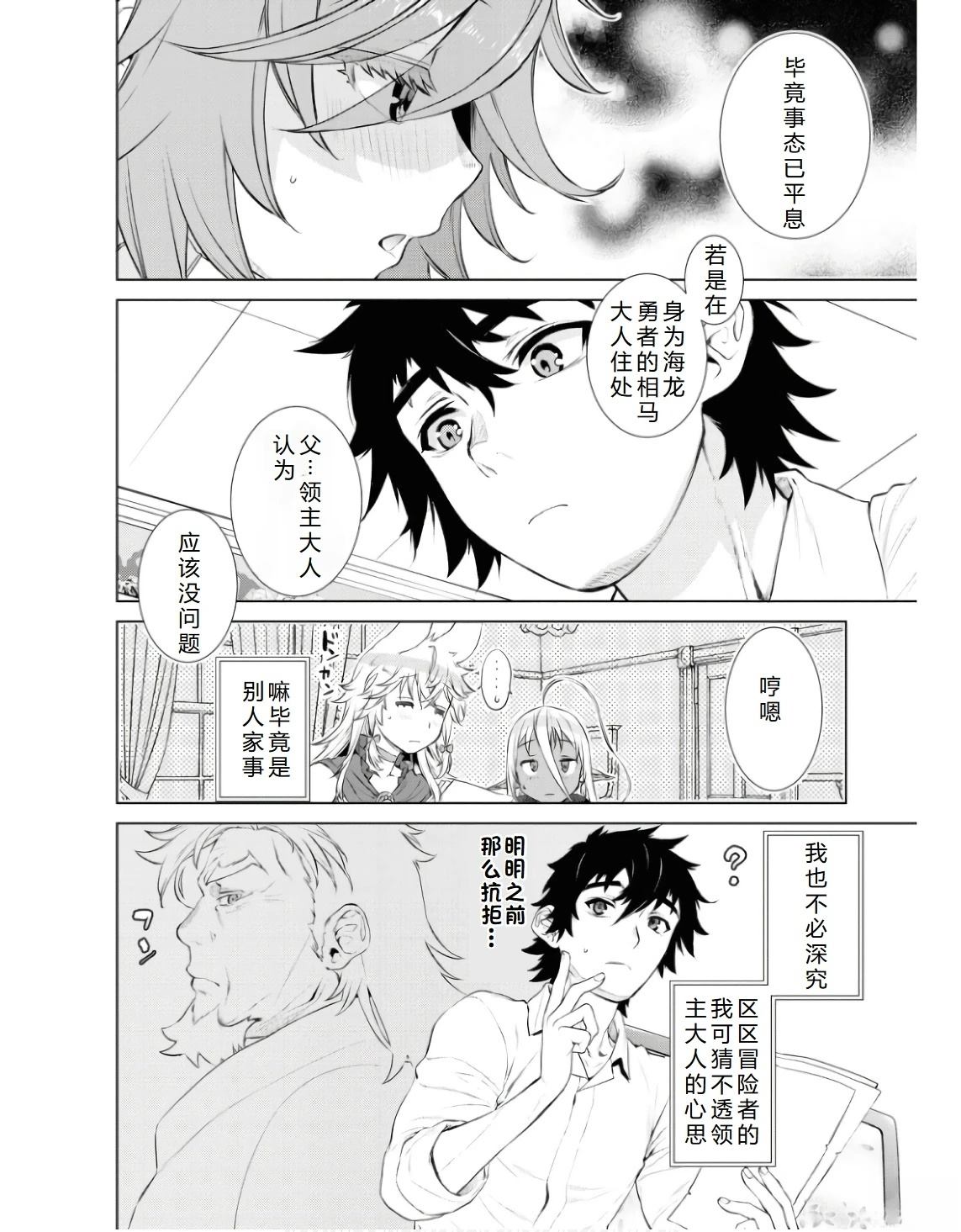 第63.1话8