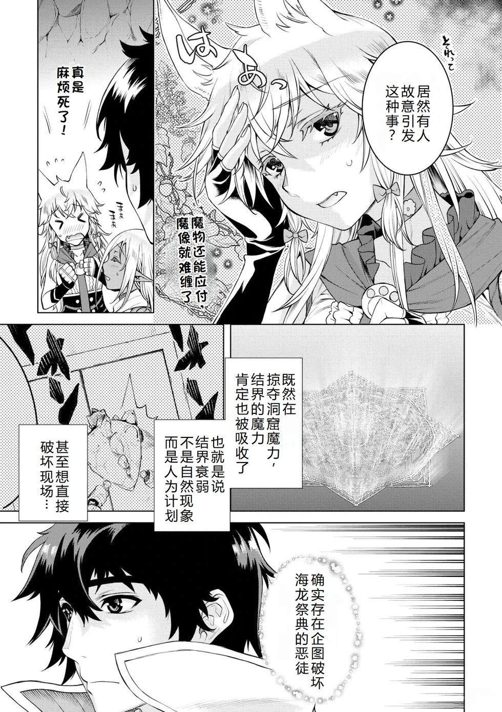 第48话6