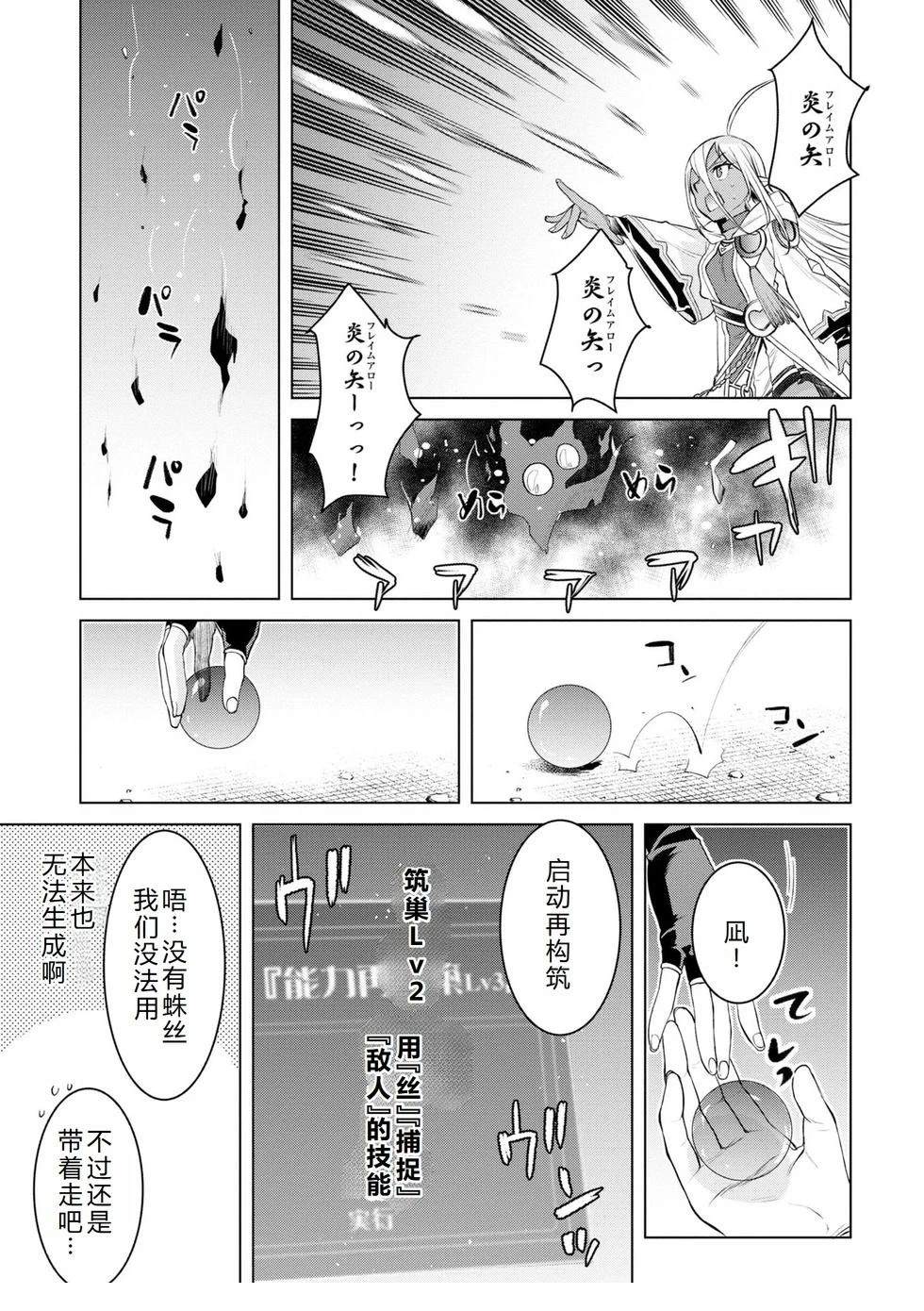 第47话11