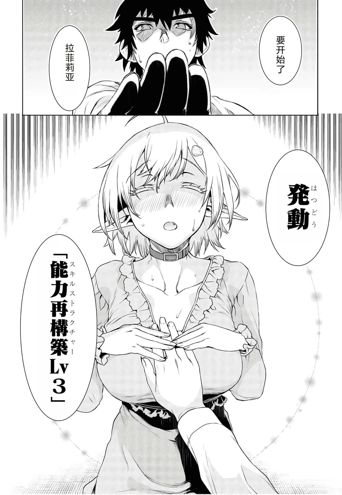 第41话30