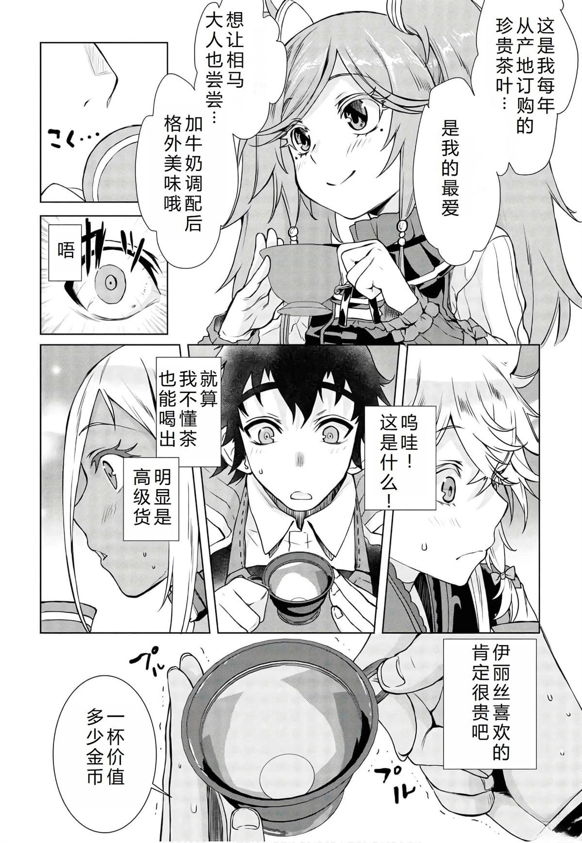 第37话23