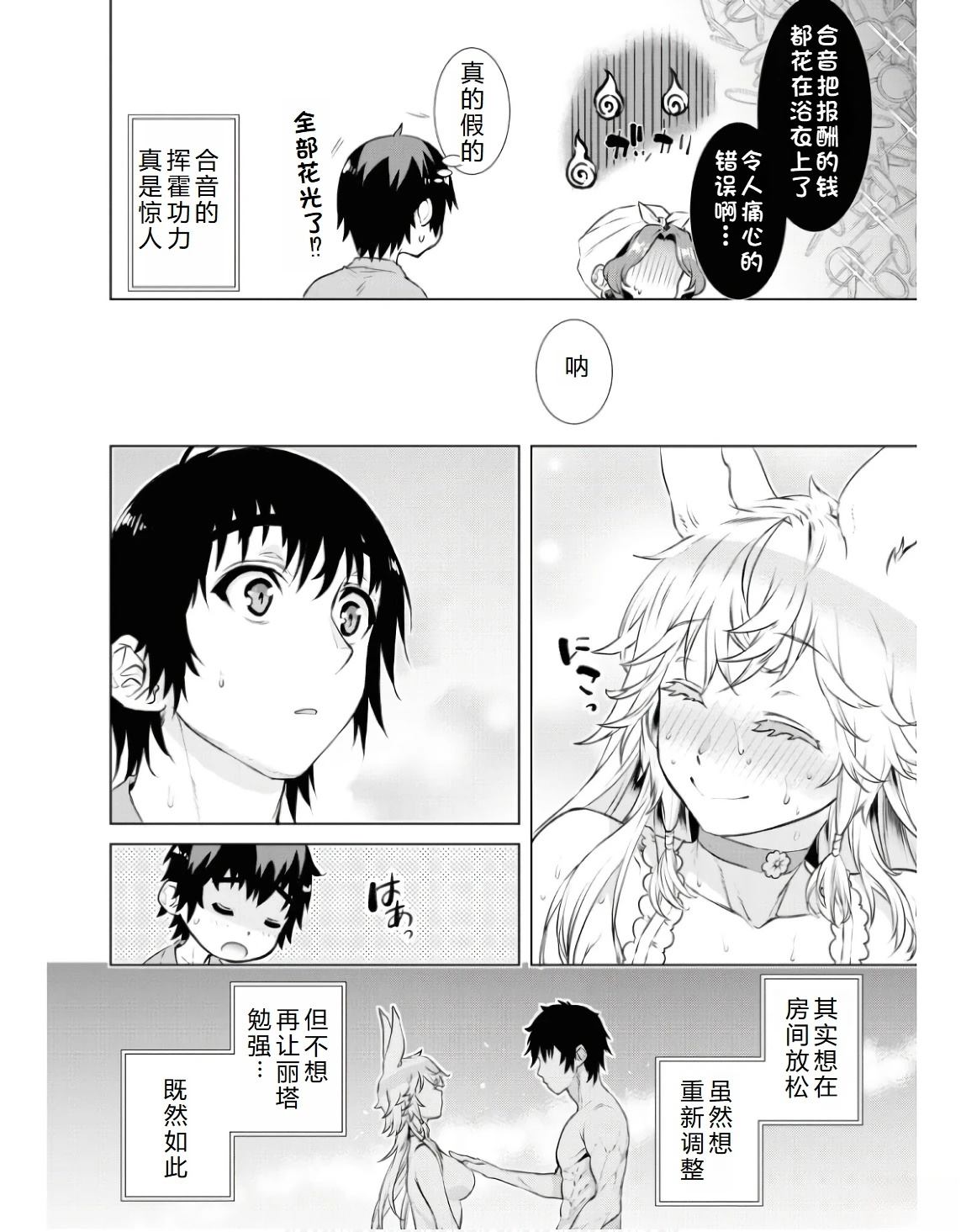 第59话24