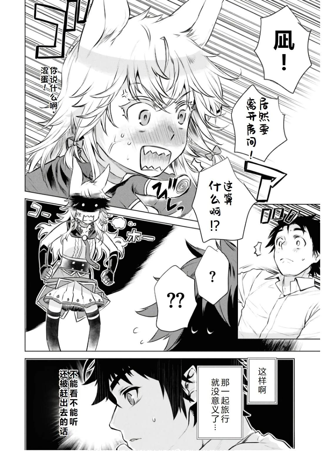 第69.1话17