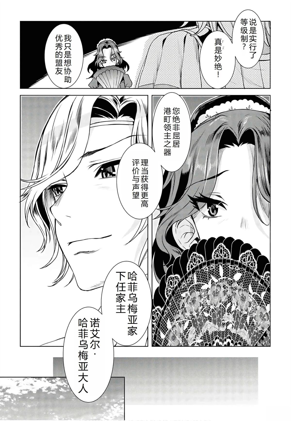 第37话9