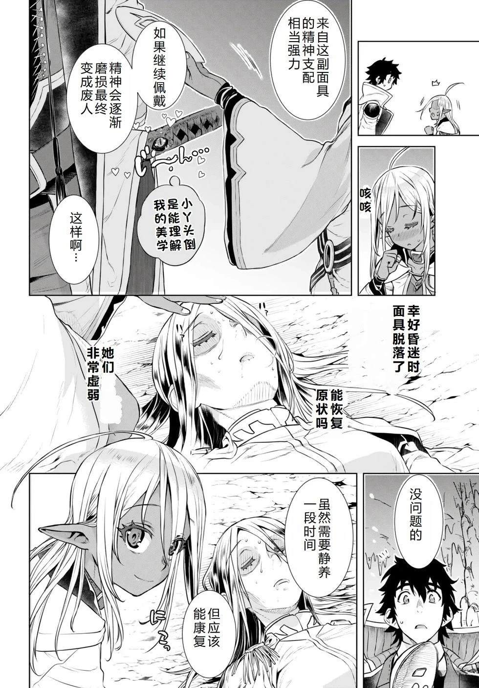 第57话6