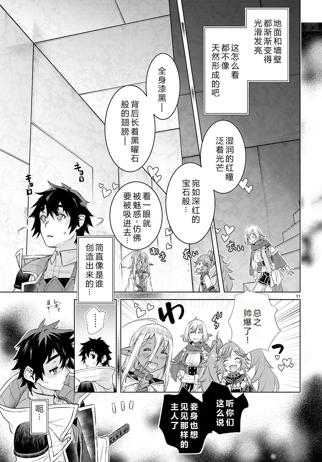 第76话9