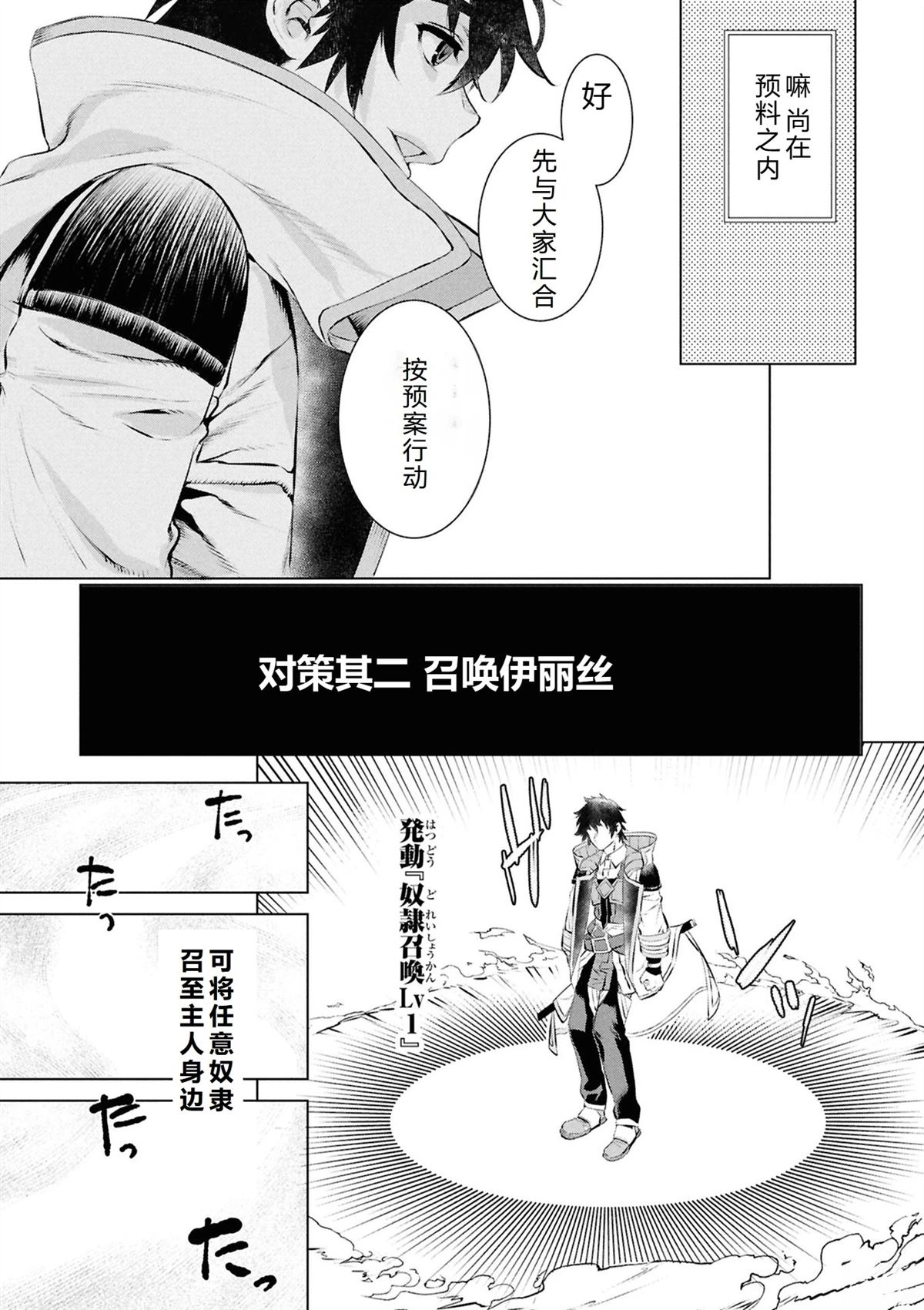 第74话18