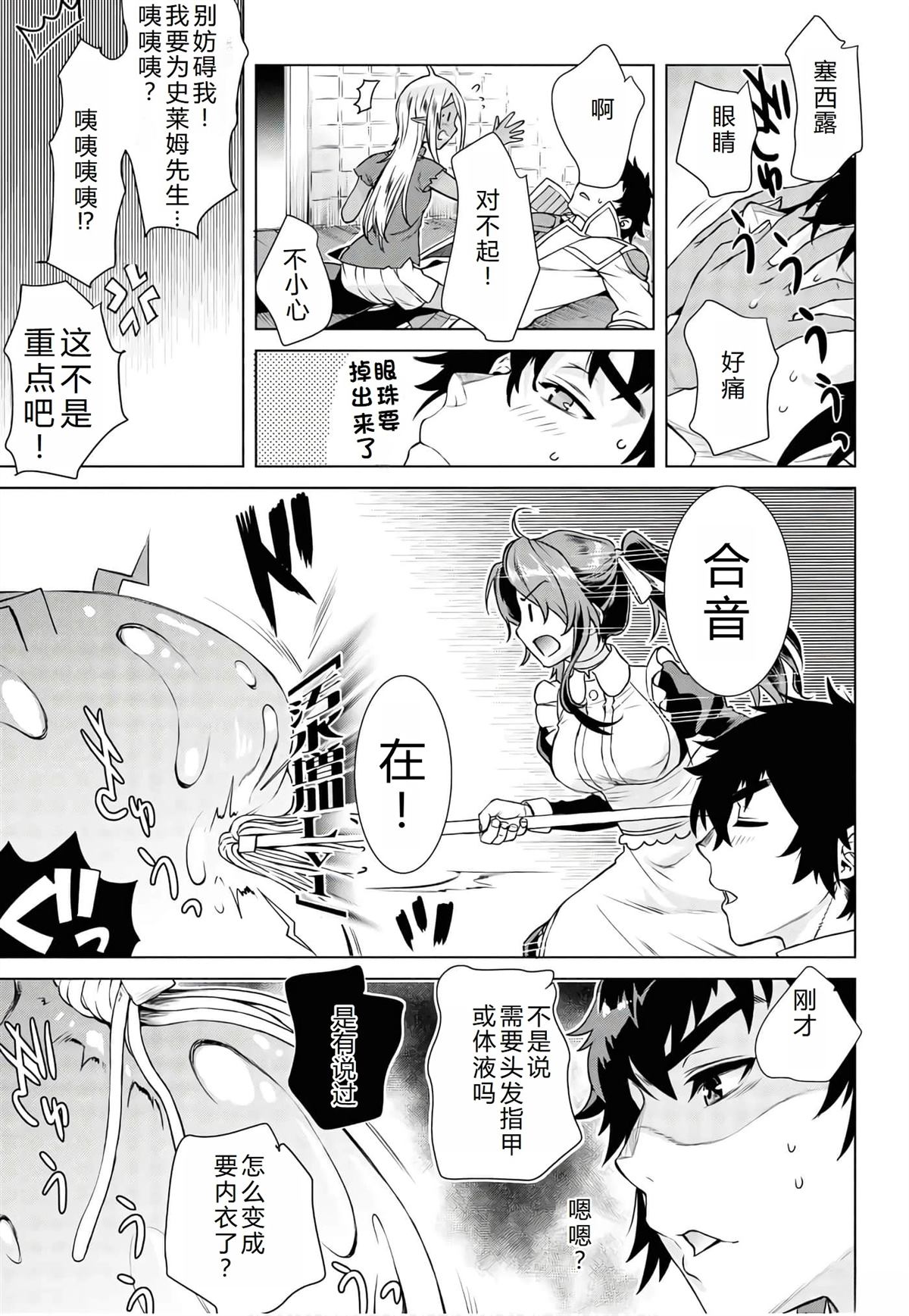 第40话17
