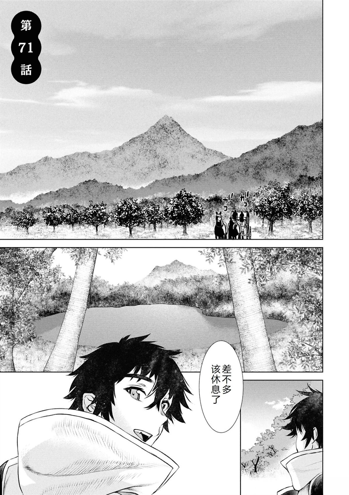 第71话0