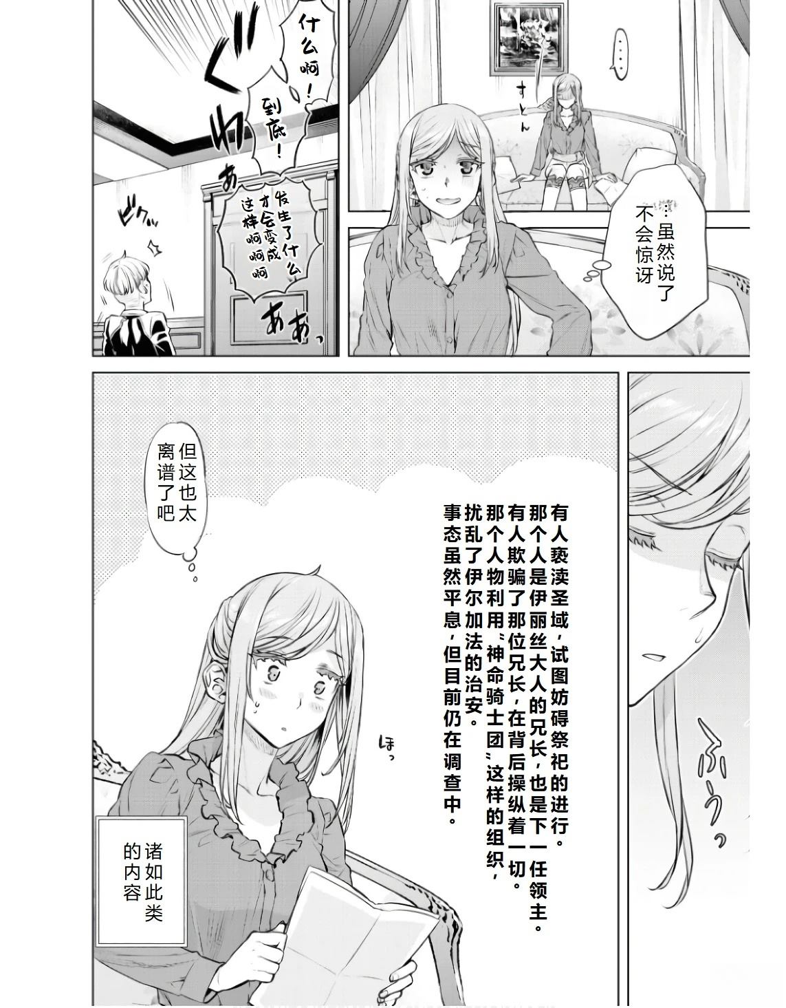 第63.2话6