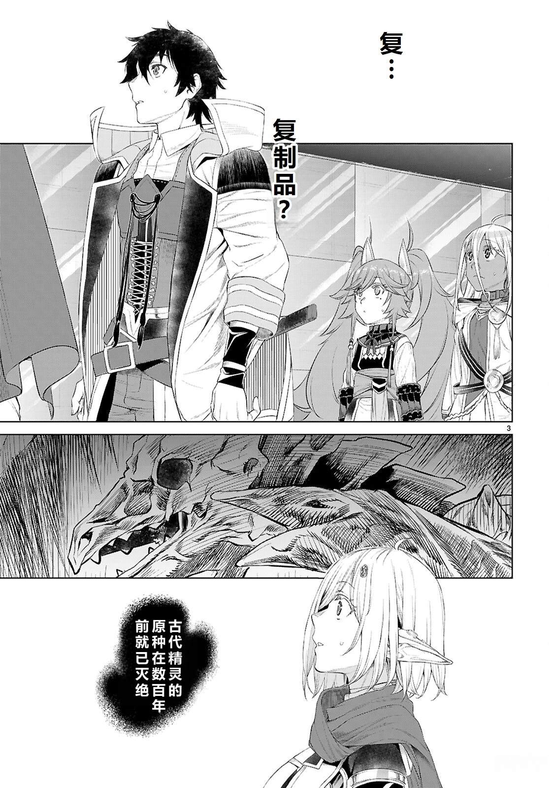 第77话2