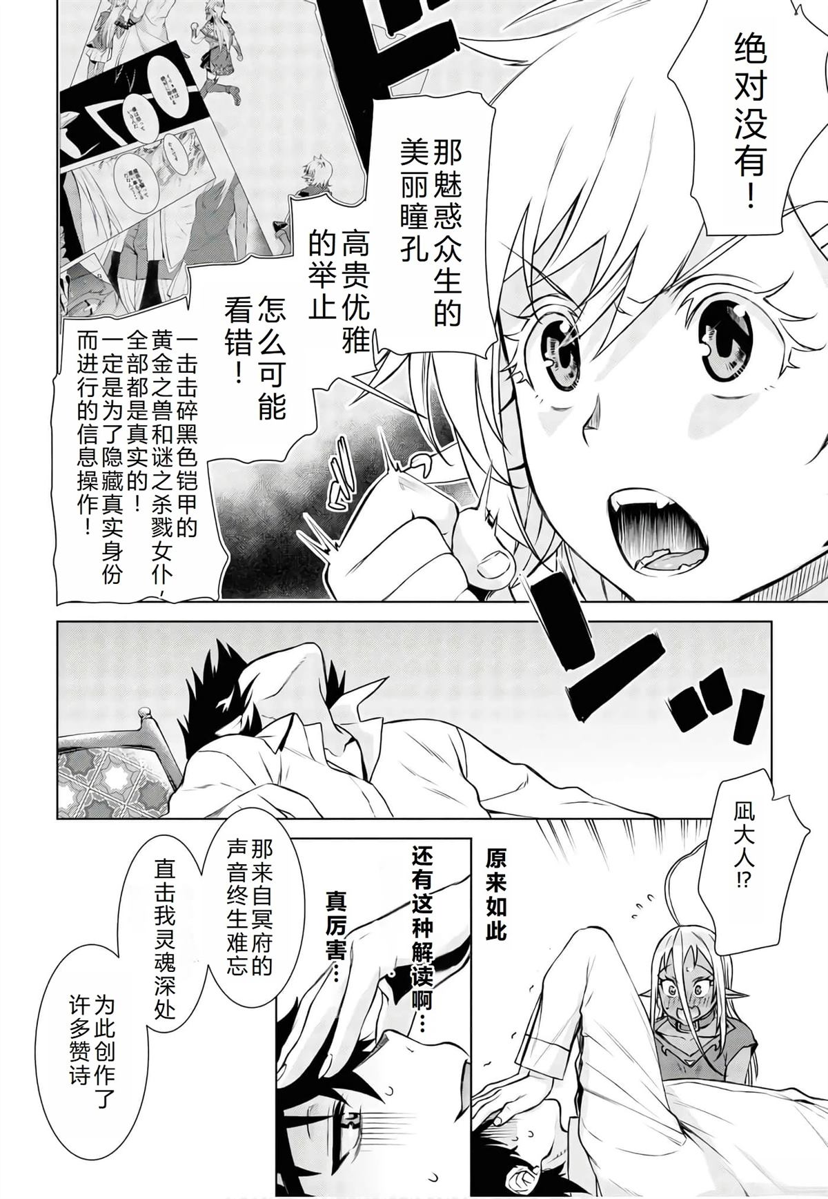 第40话28