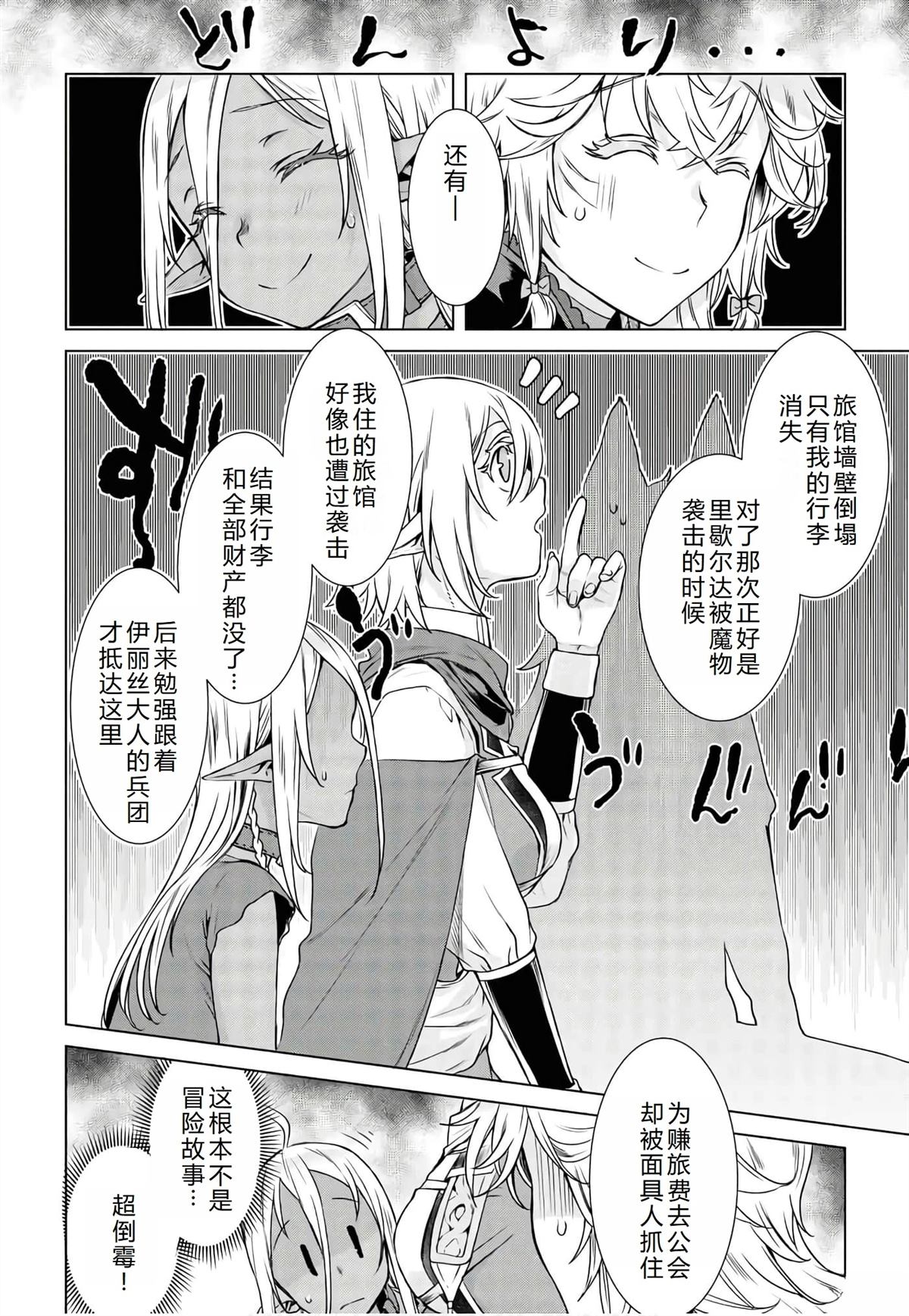 第39话8