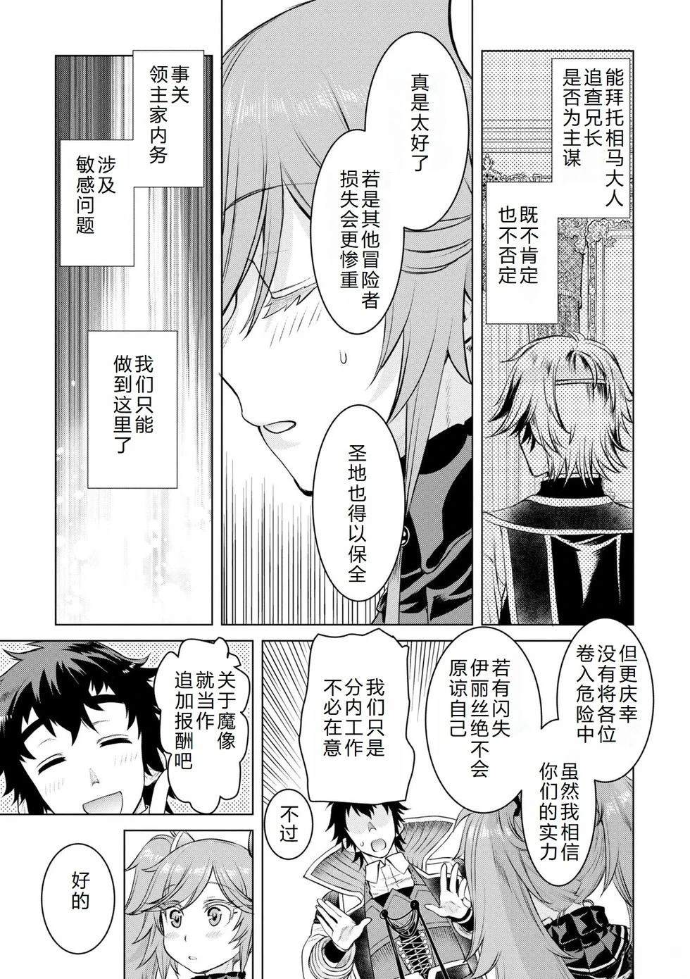 第50话21