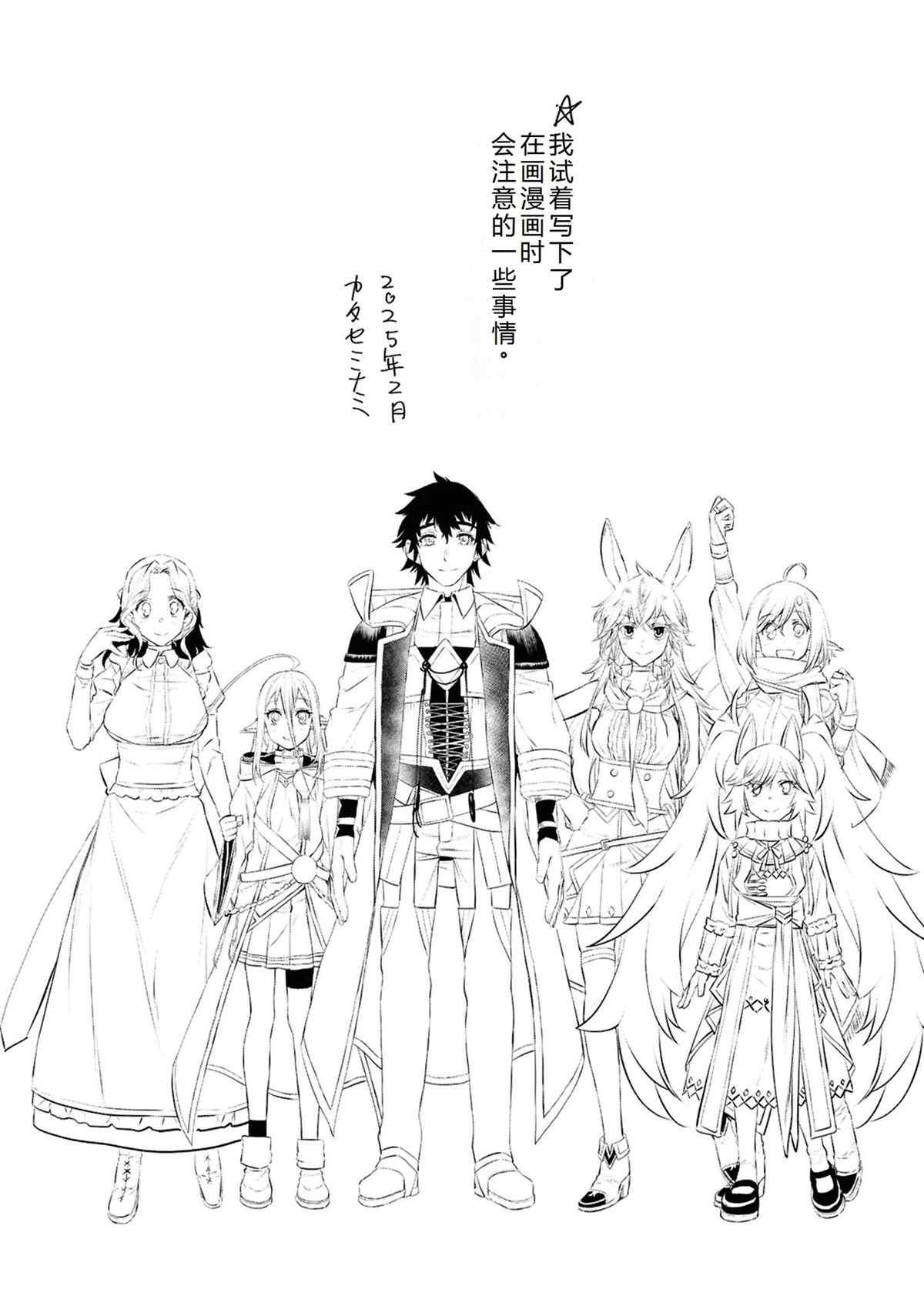 第74话30