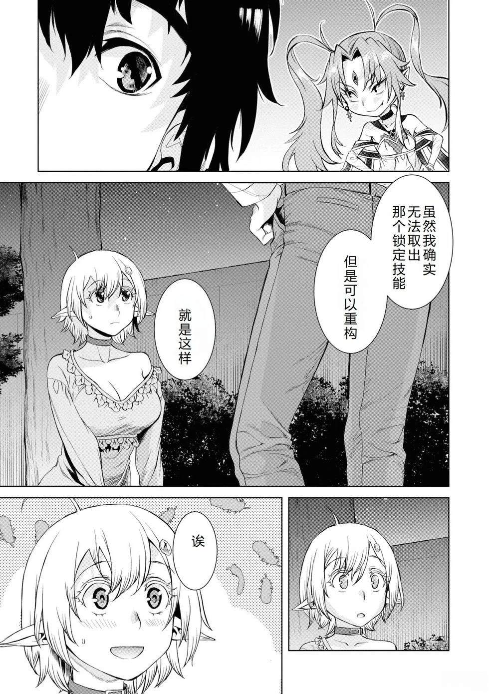 第42话19