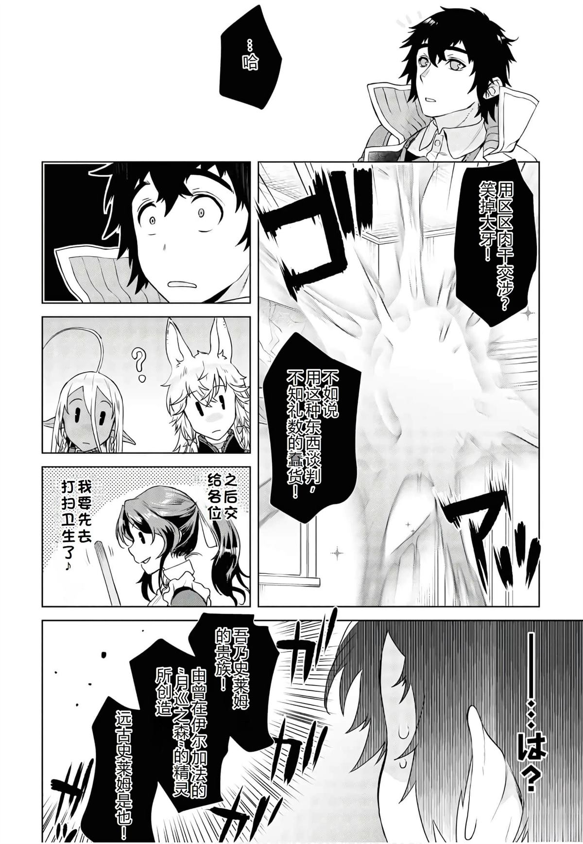 第39话20