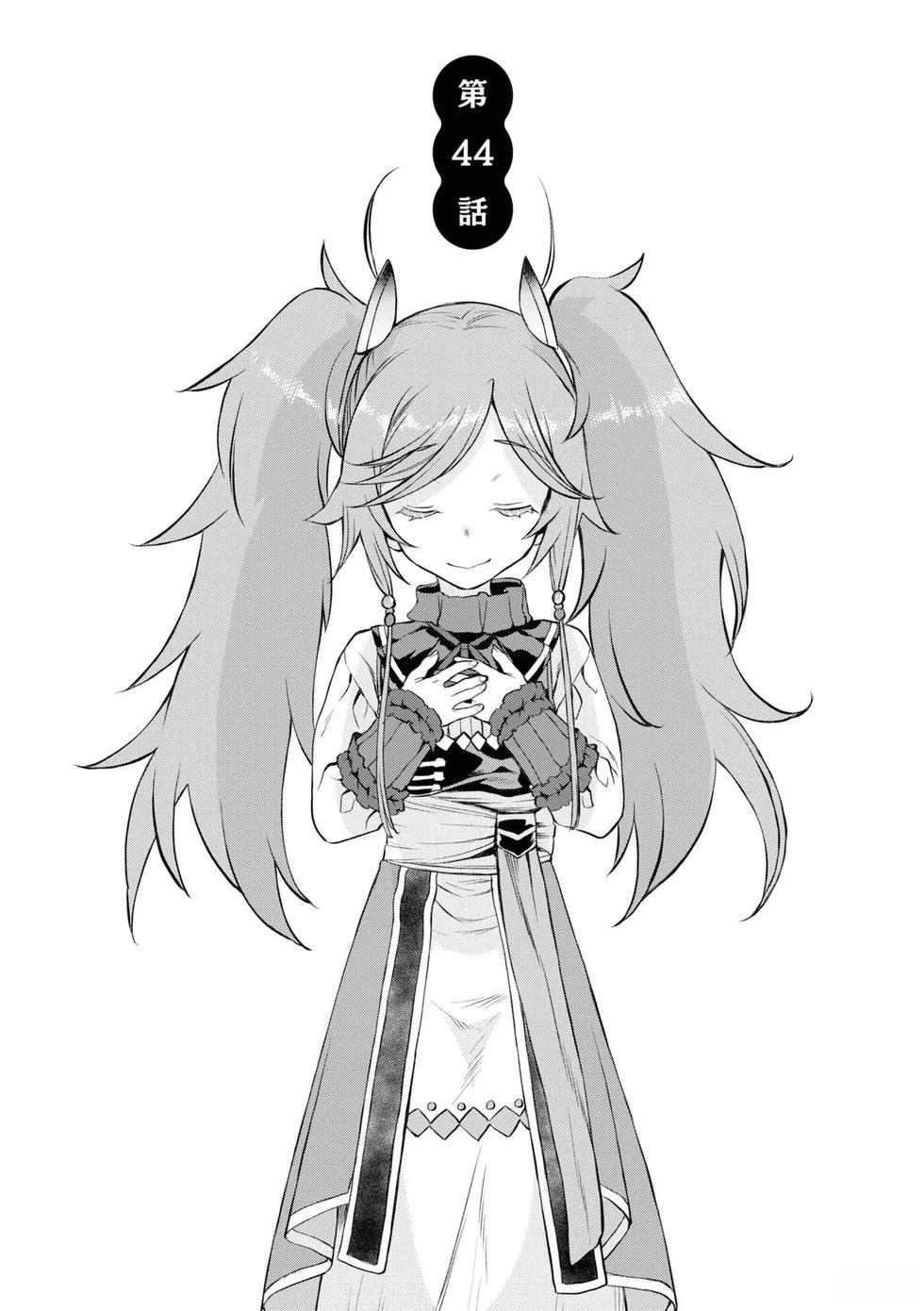 第44话2