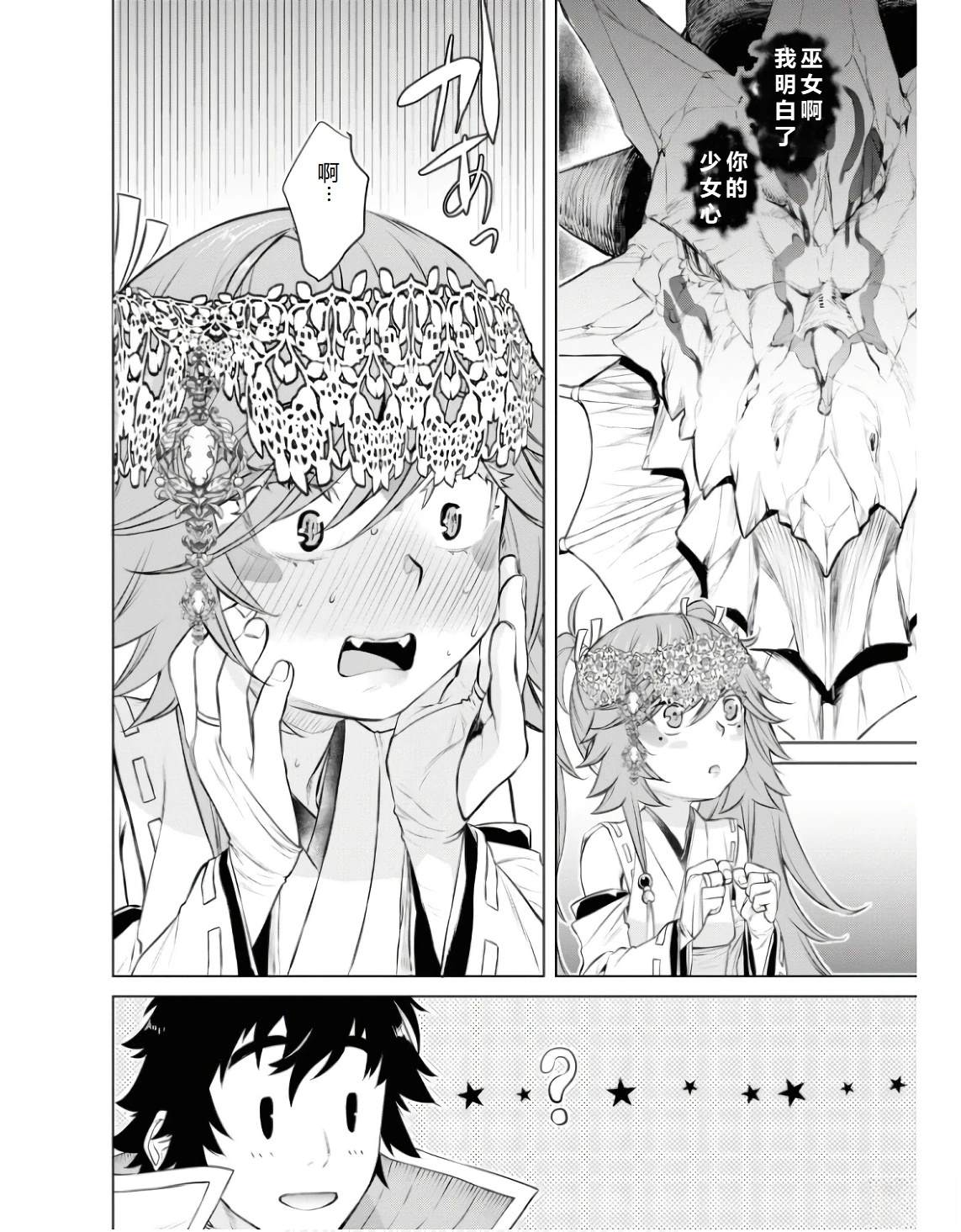 第63.1话28