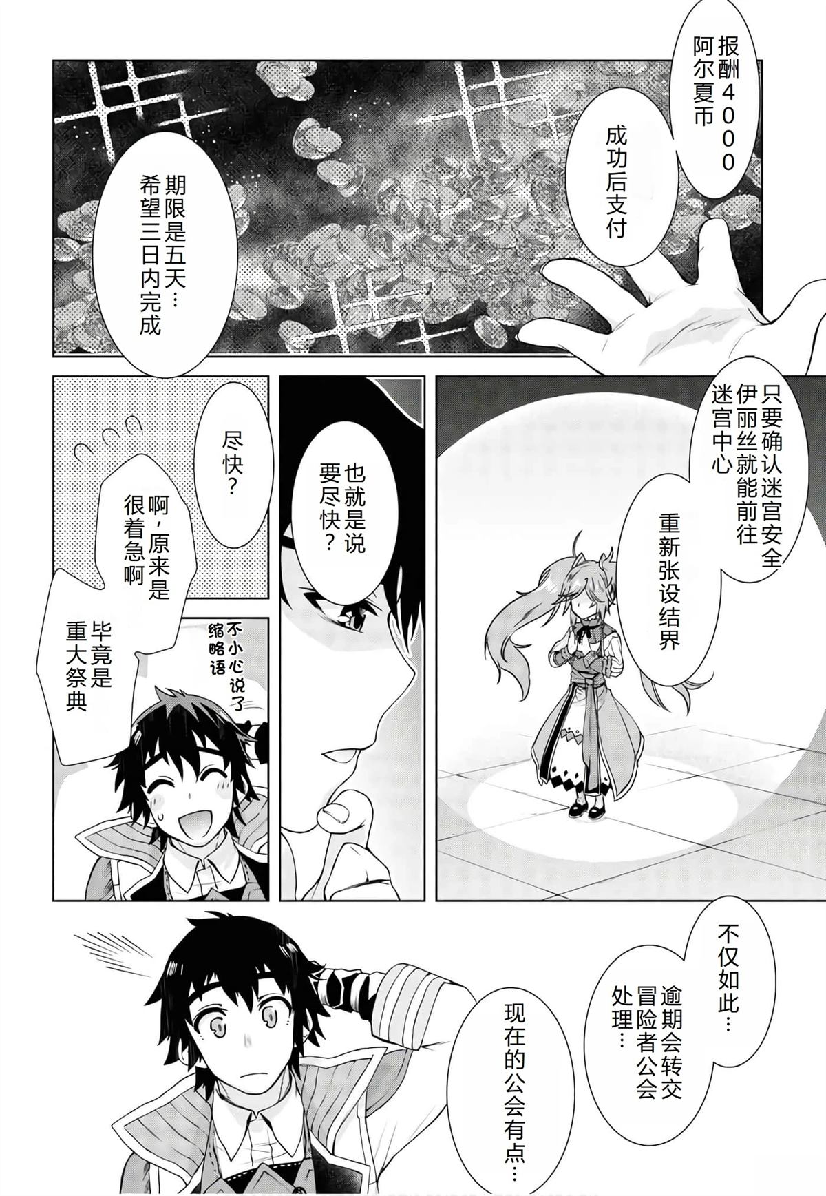 第37话30