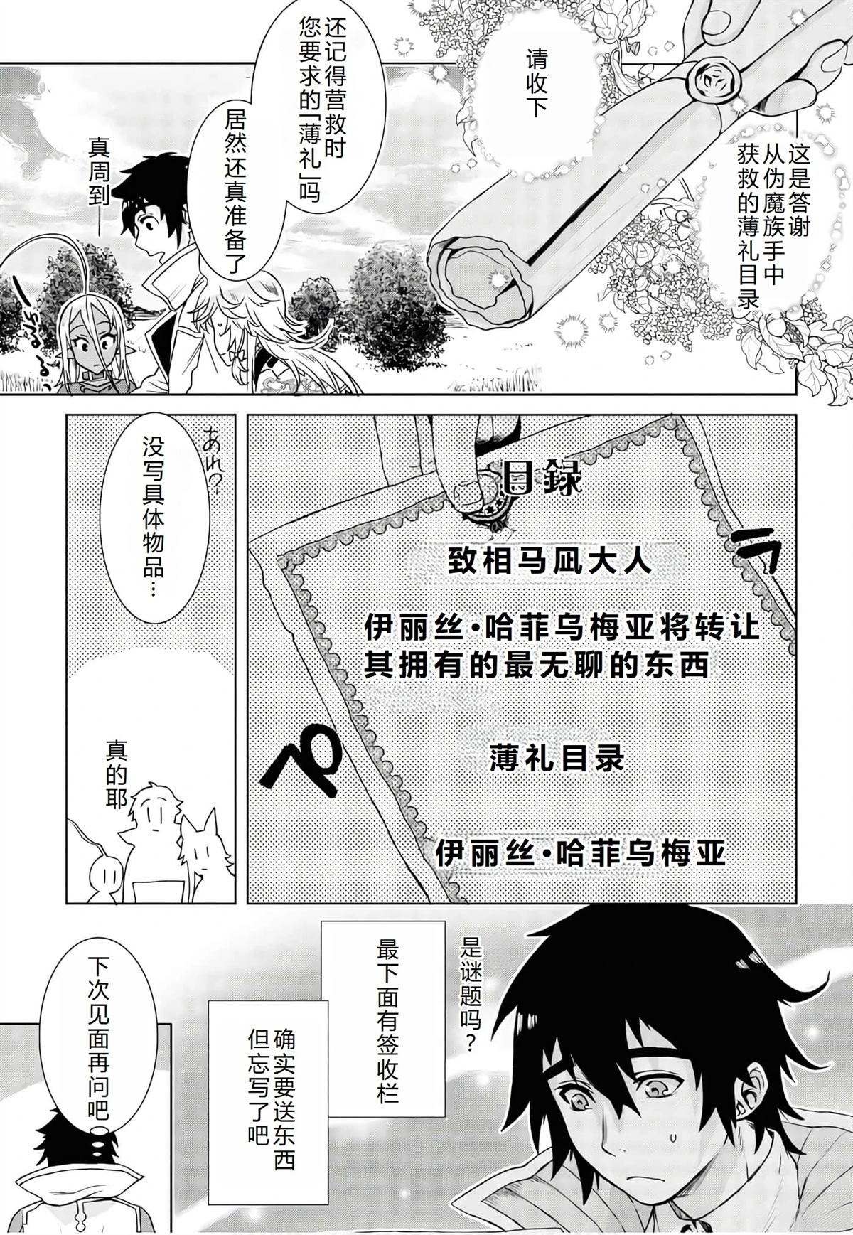 第37话33