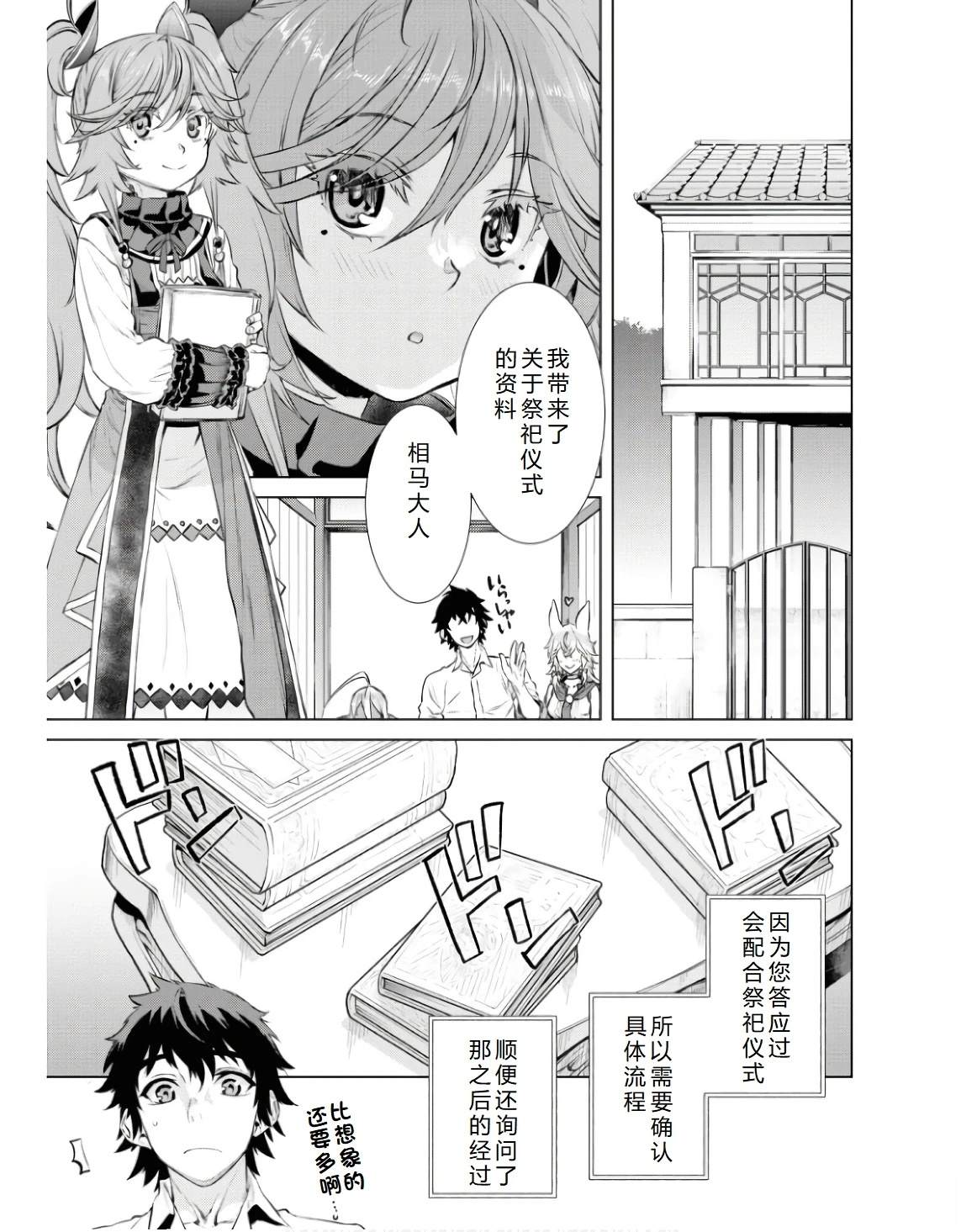 第63.1话3