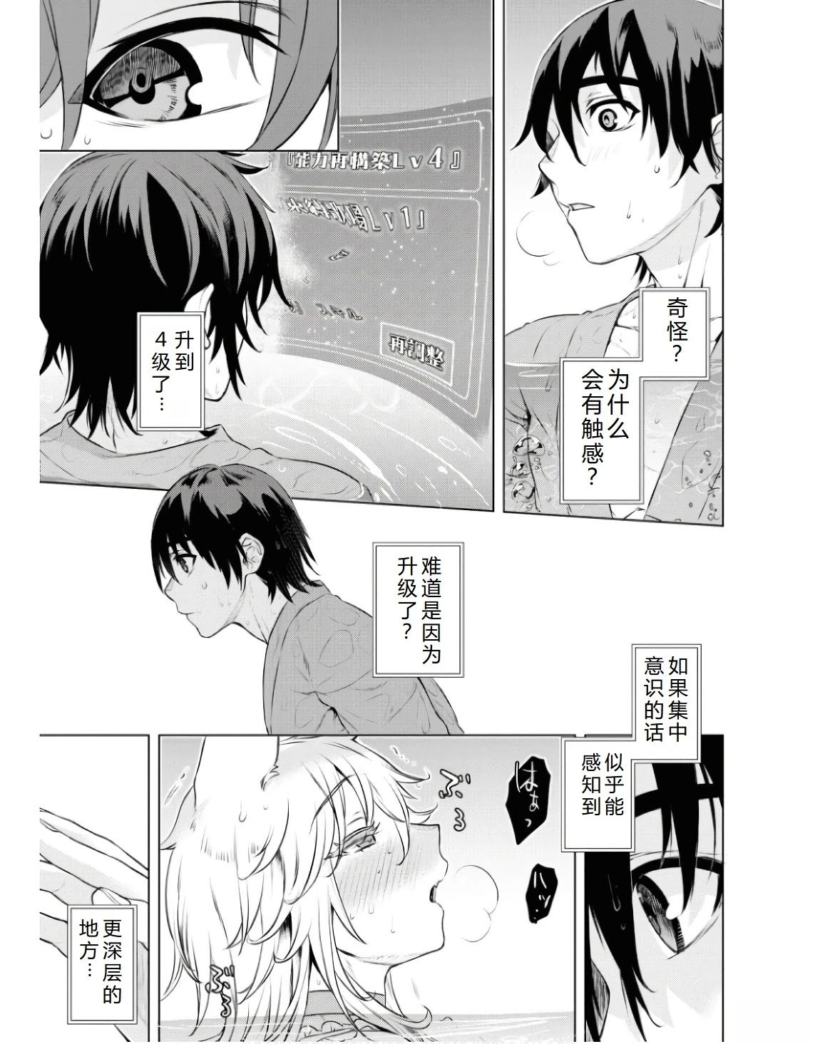 第60话13