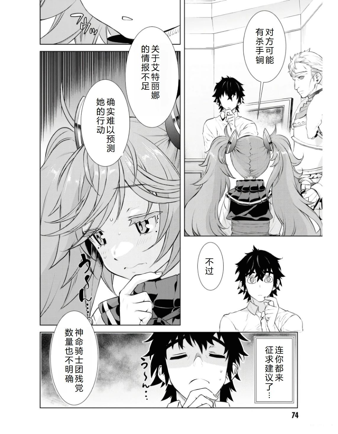 第61话16