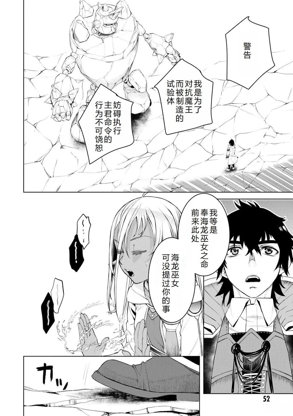 第49话6