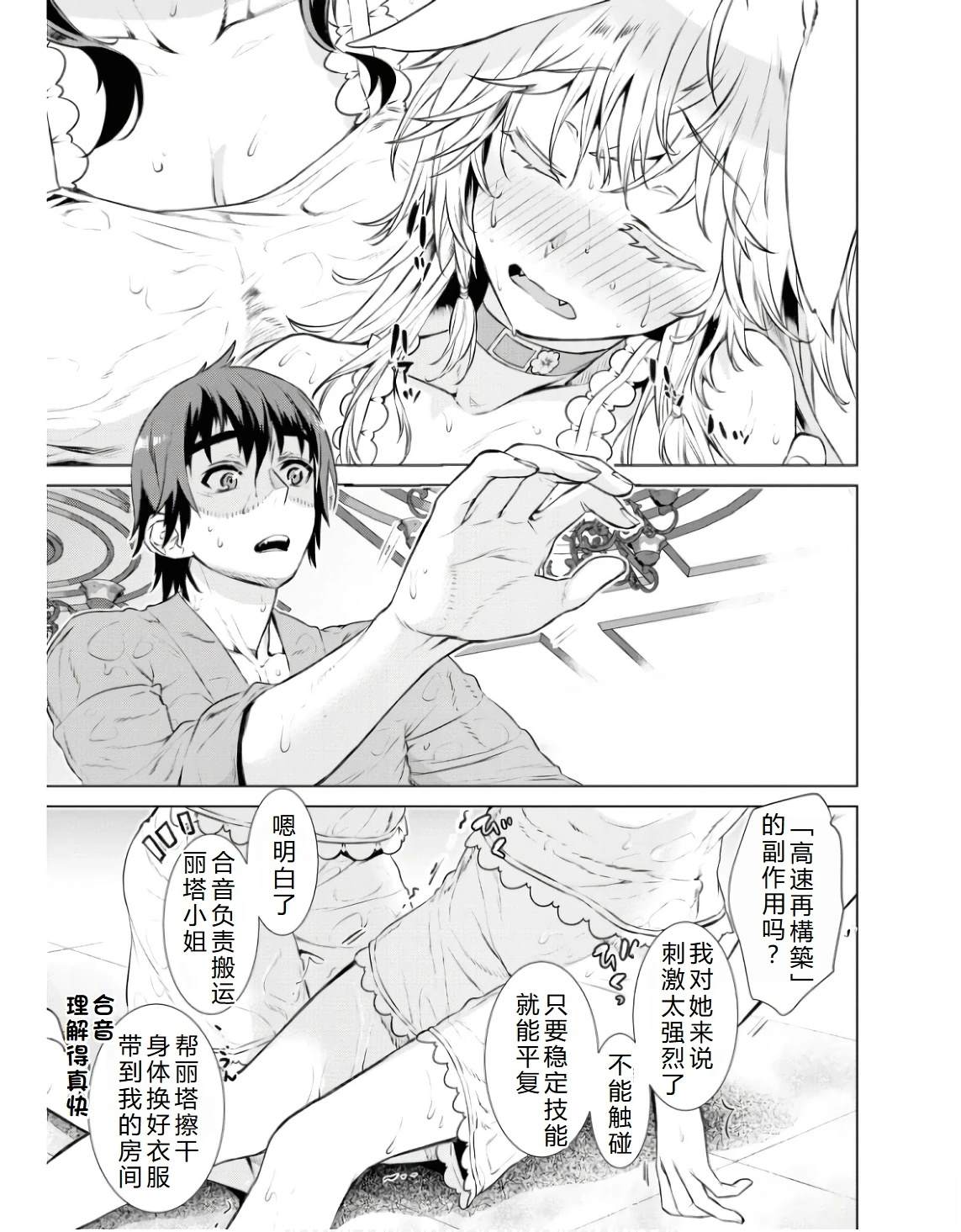 第59话19