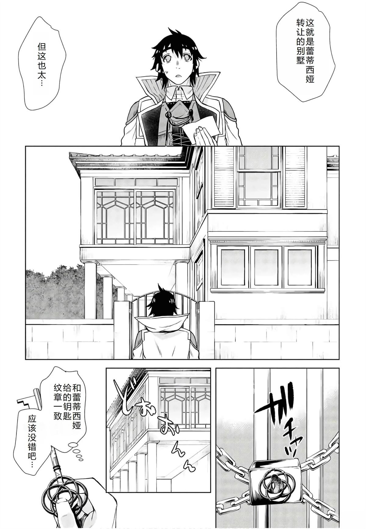 第37话15