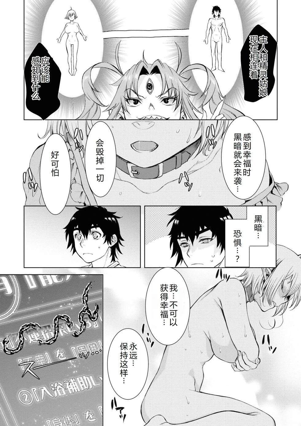 第42话25
