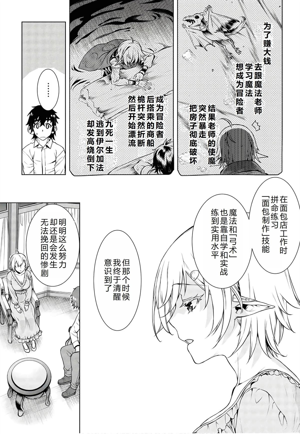 第41话5