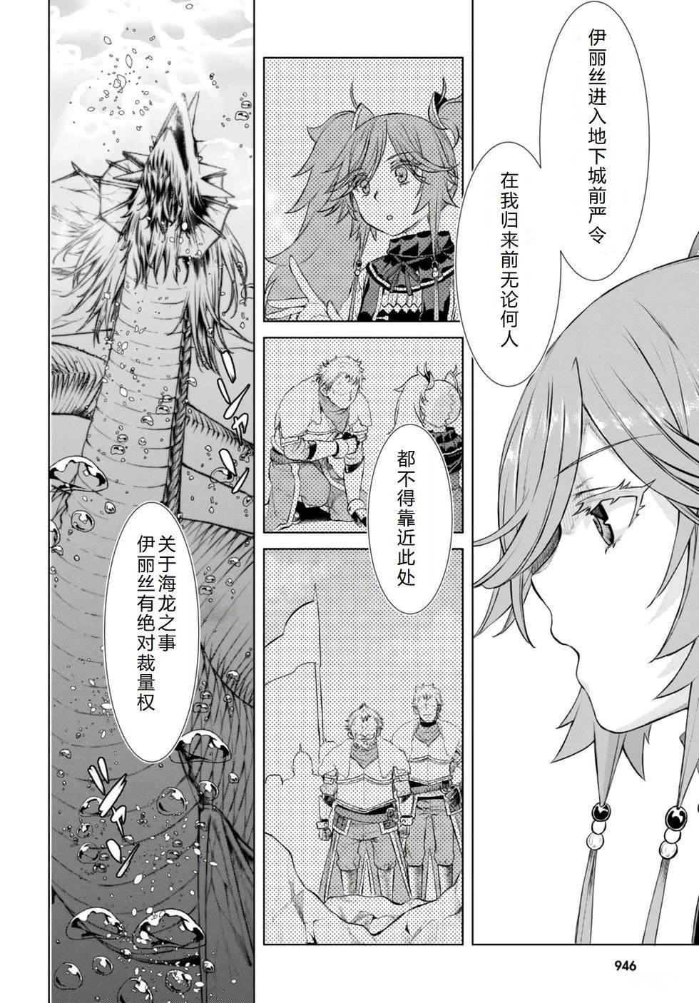 第53话8