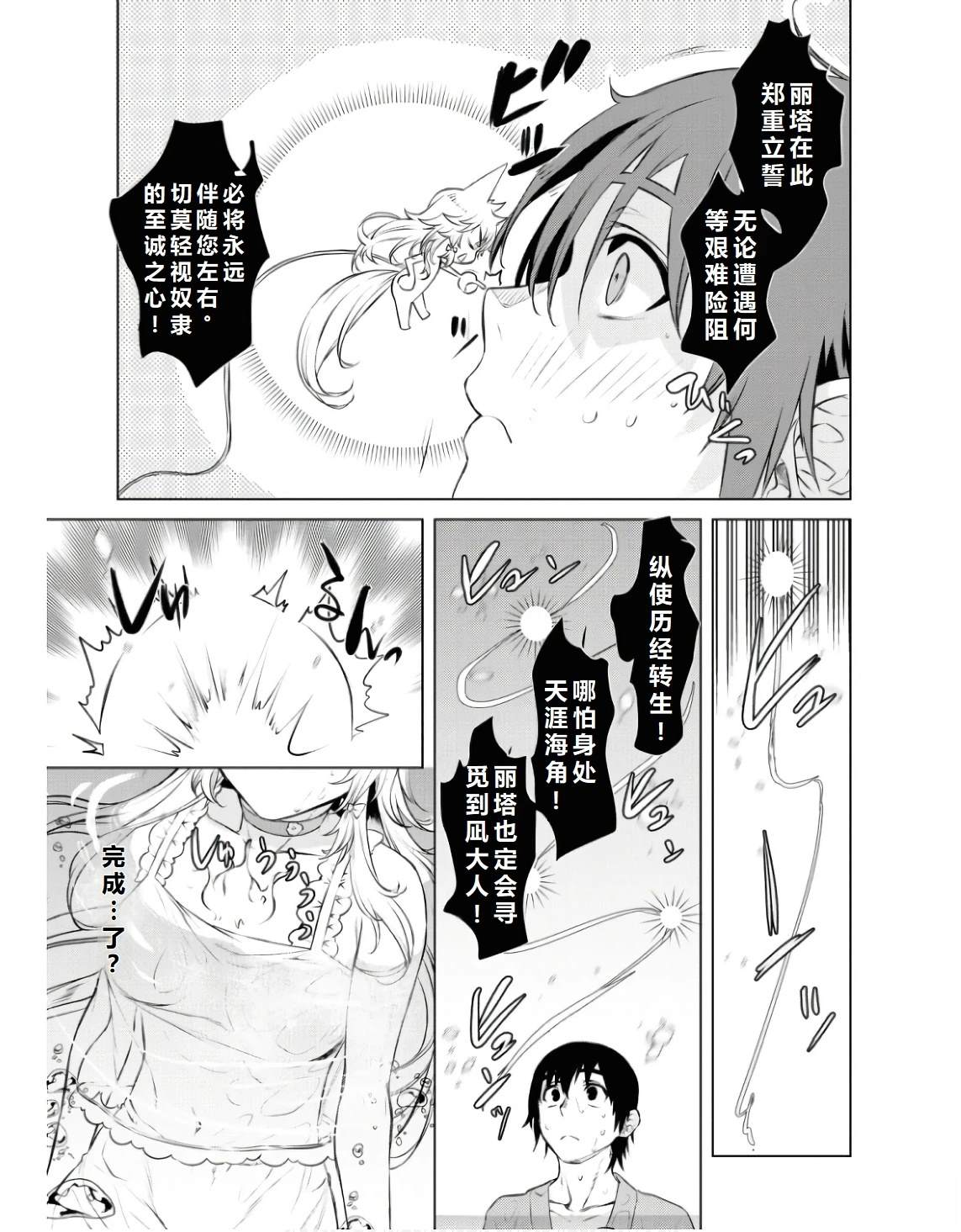 第60话25