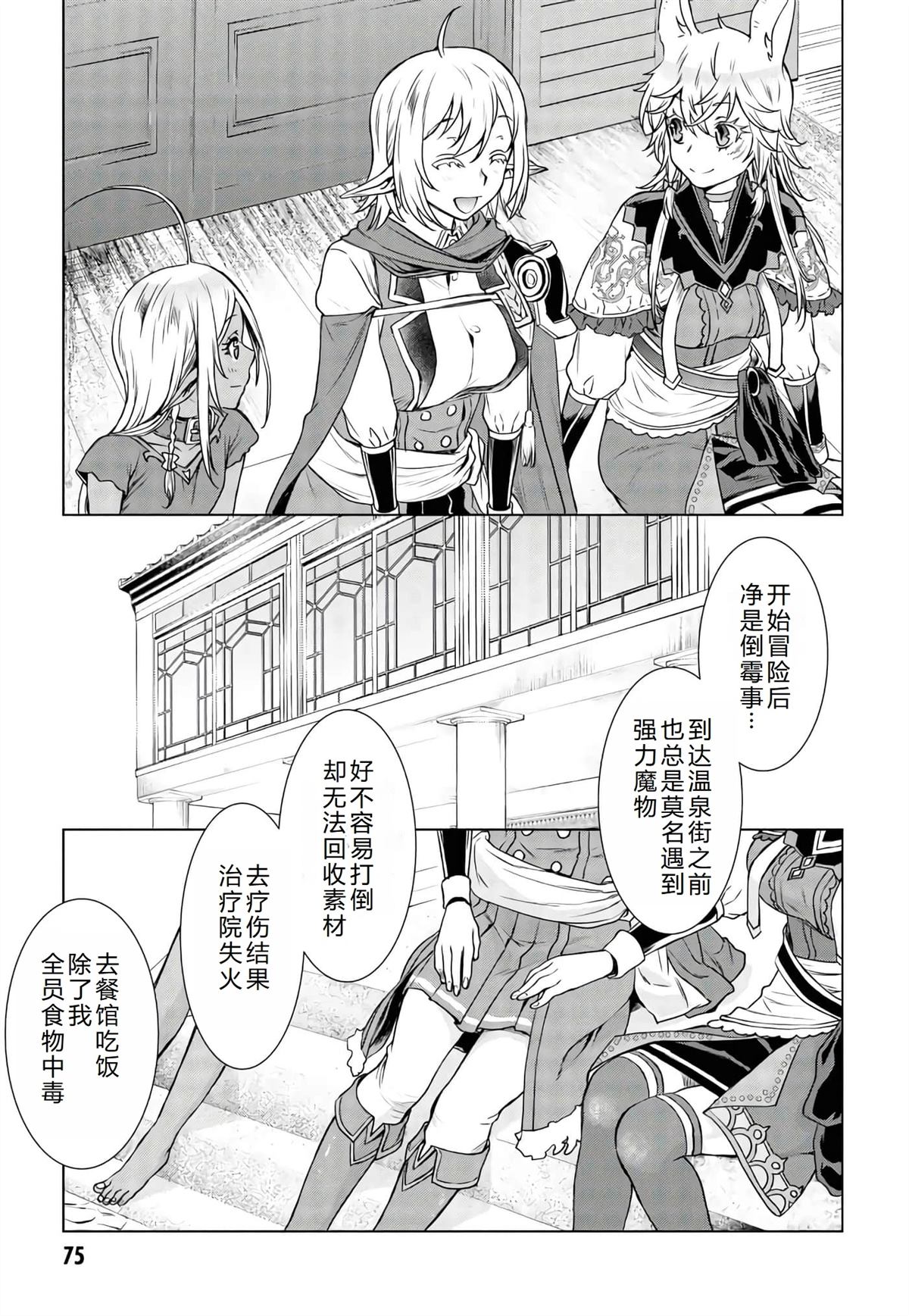 第39话7