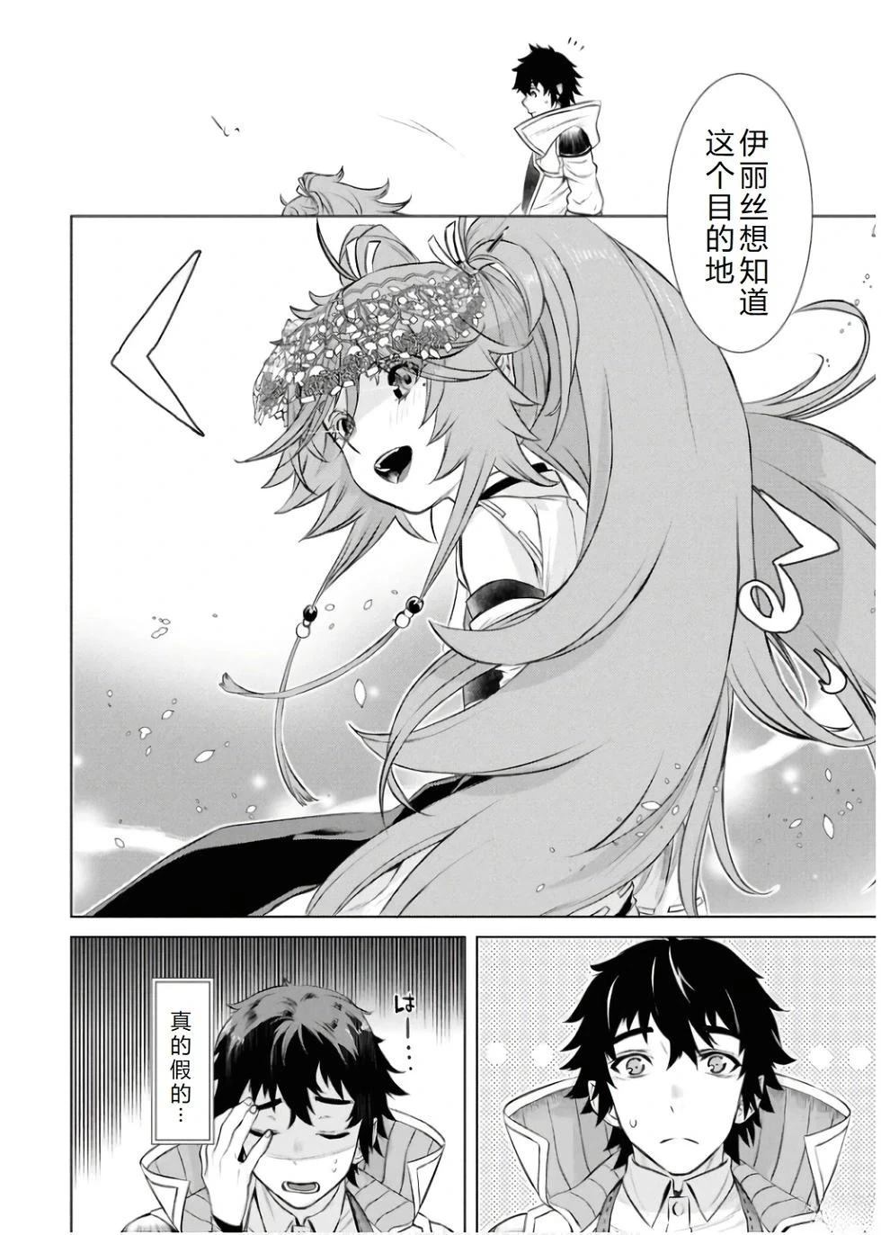第66话10