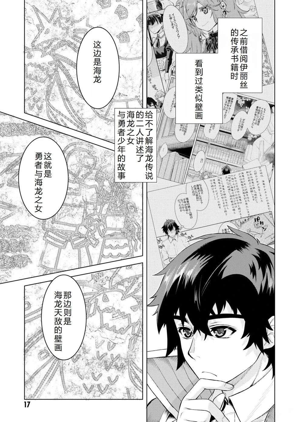 第47话19
