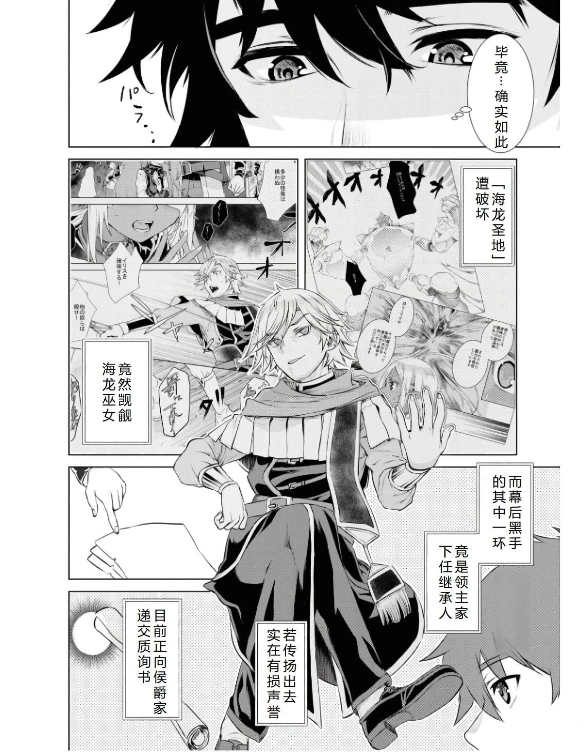 第63.1话6