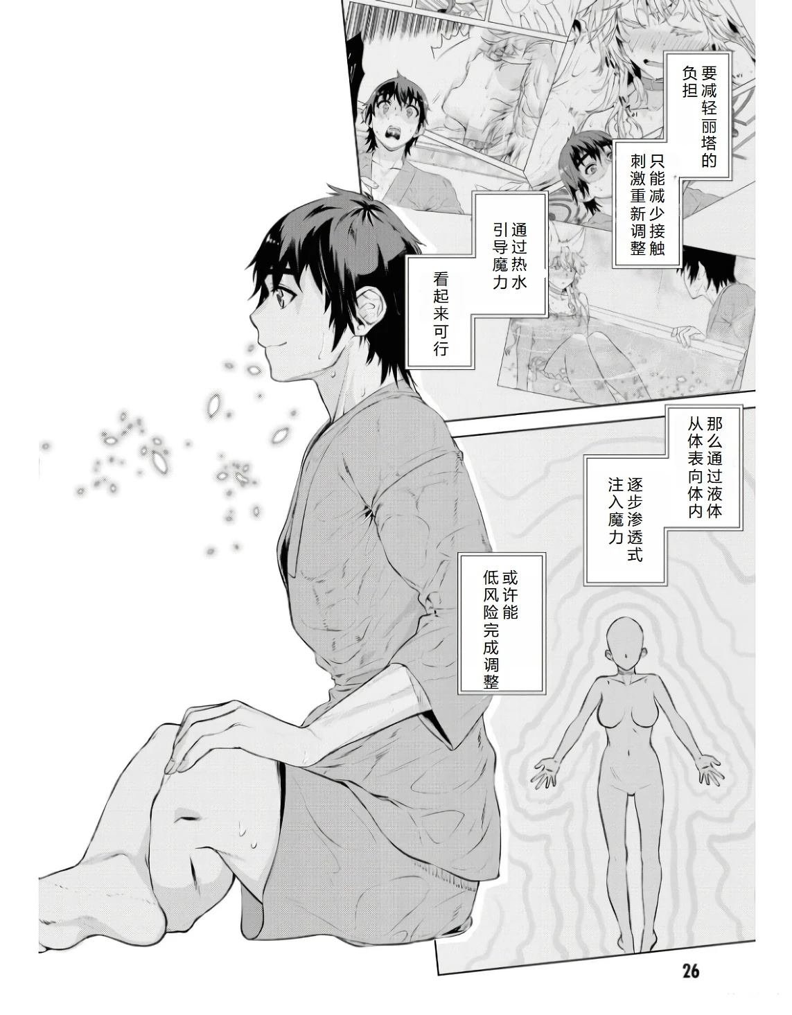 第59话28