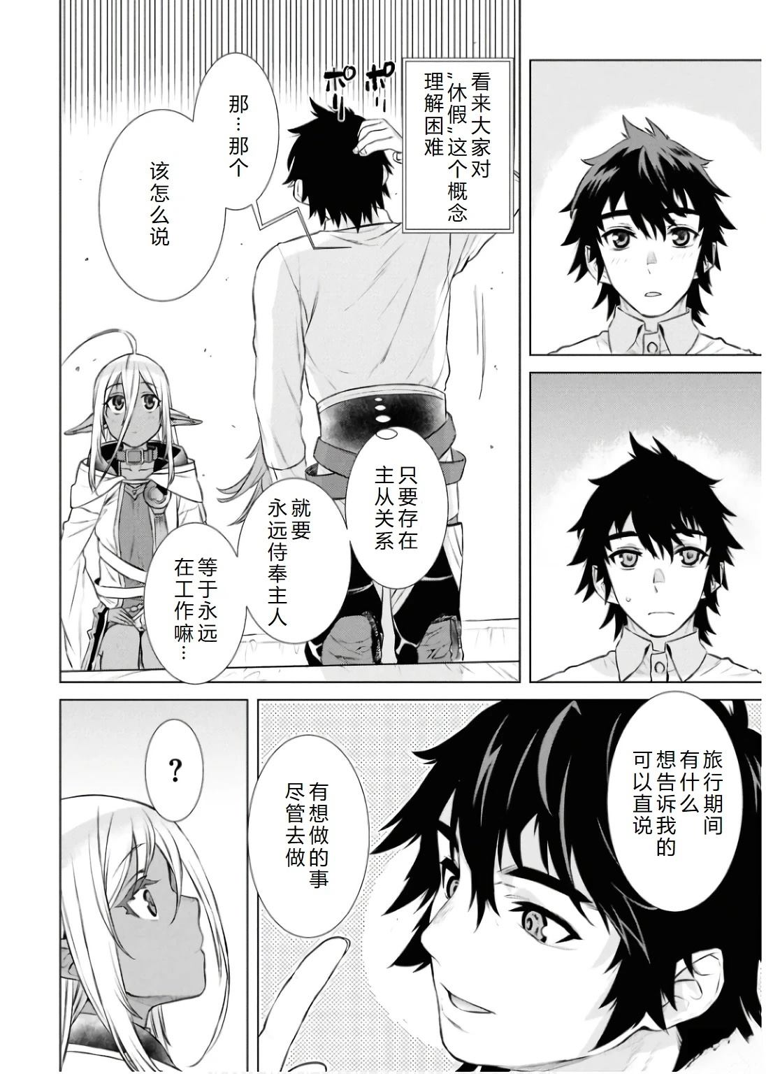 第69.1话11