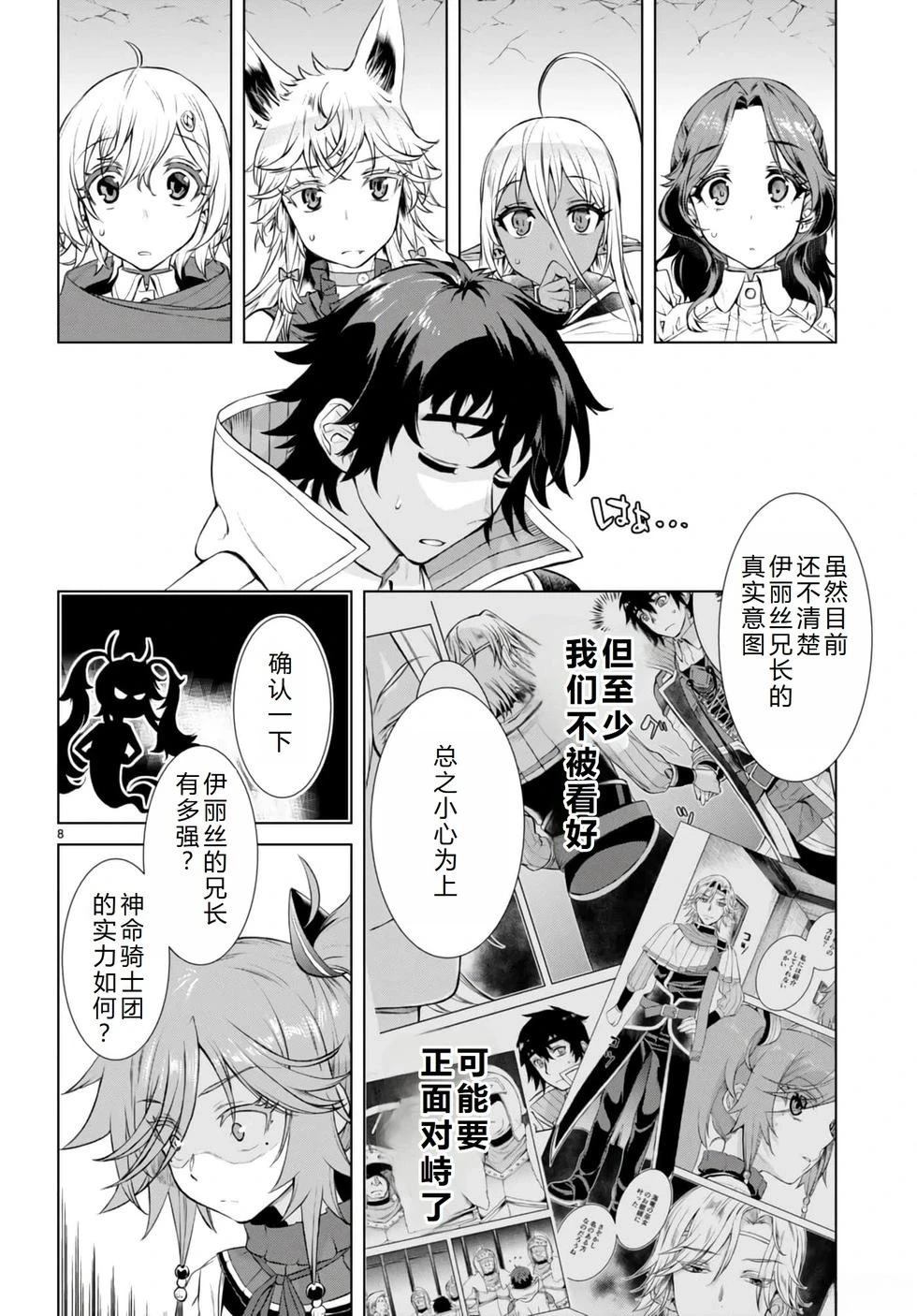 第53话10