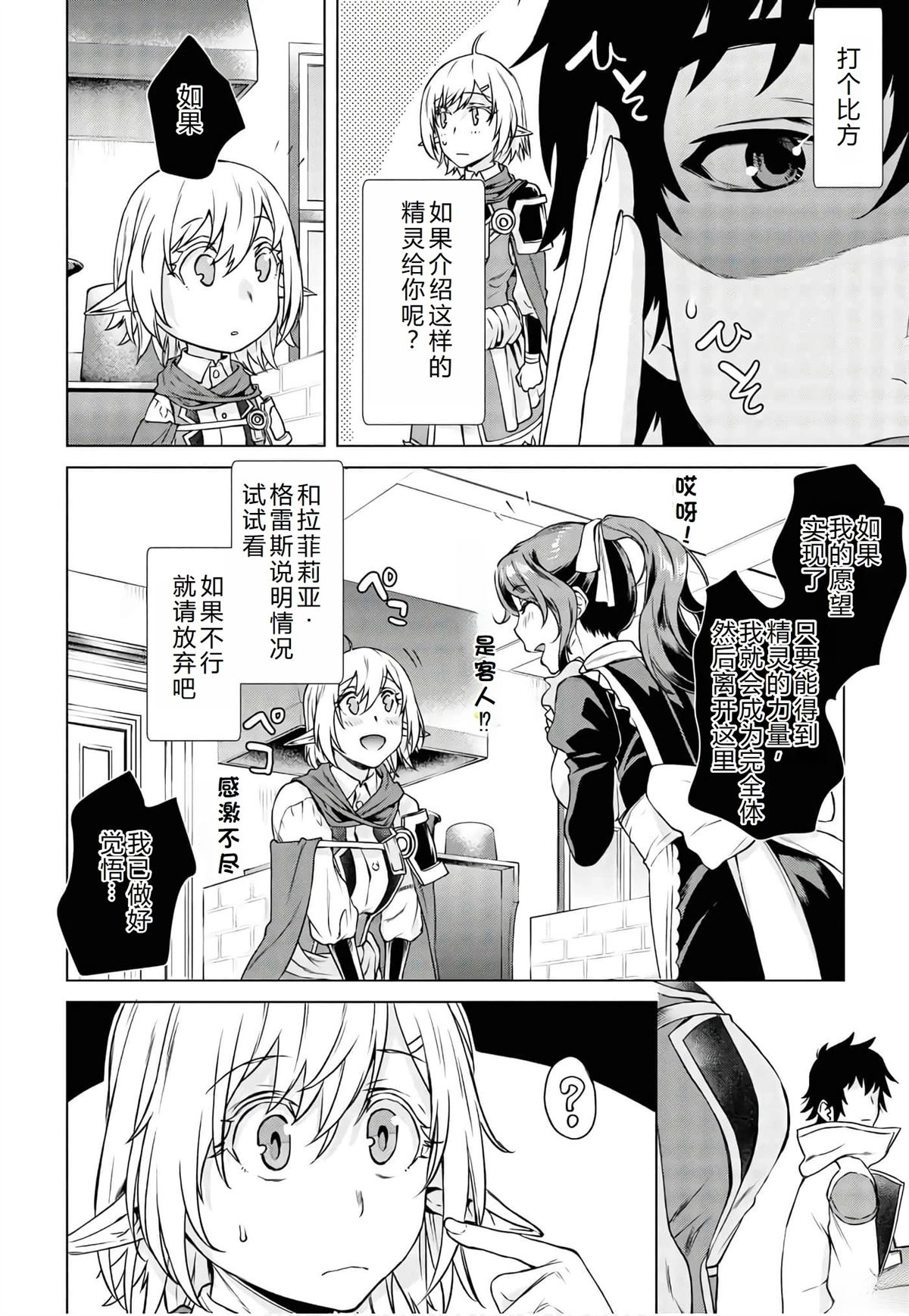 第40话10