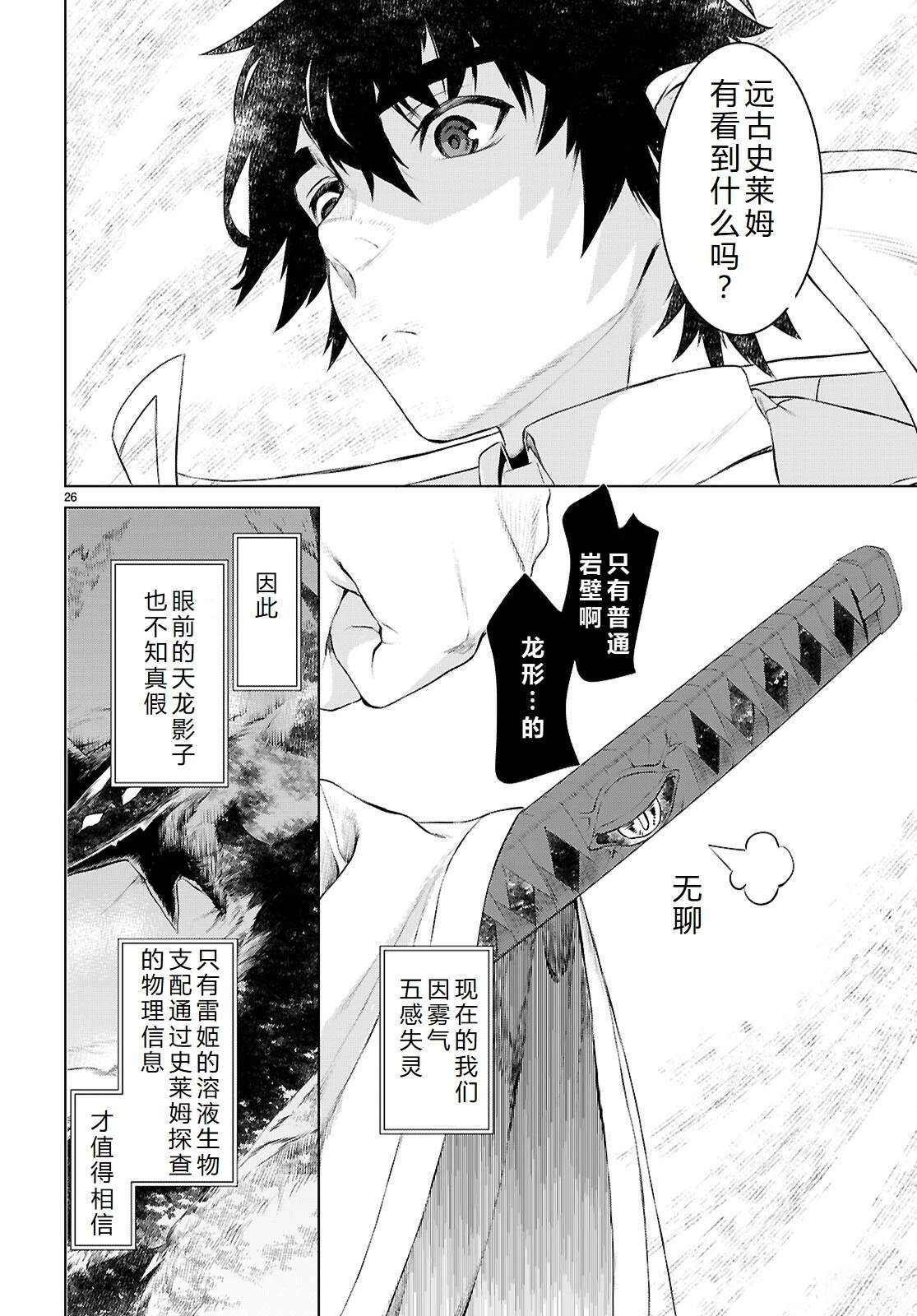 第75话22