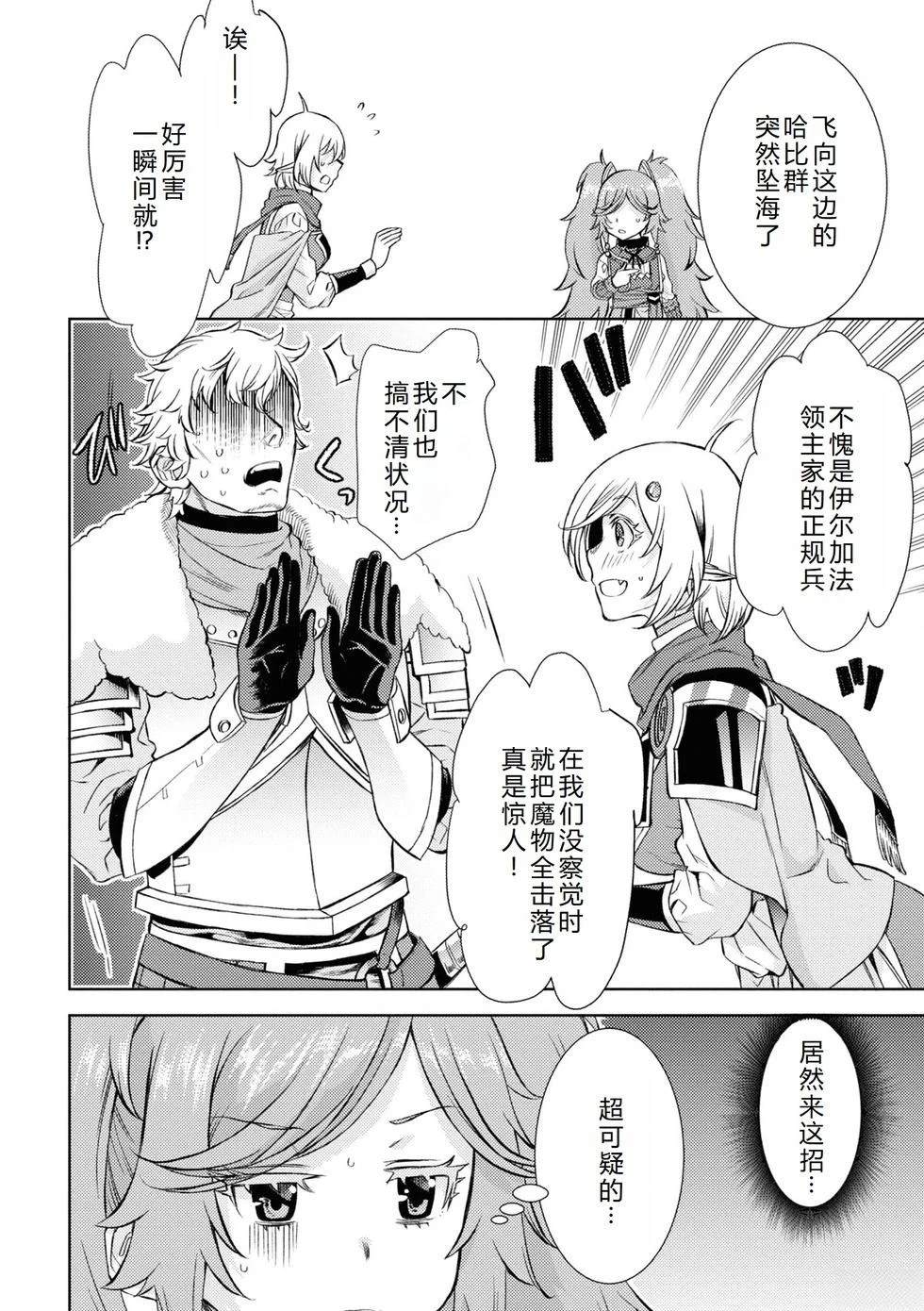 第45话23